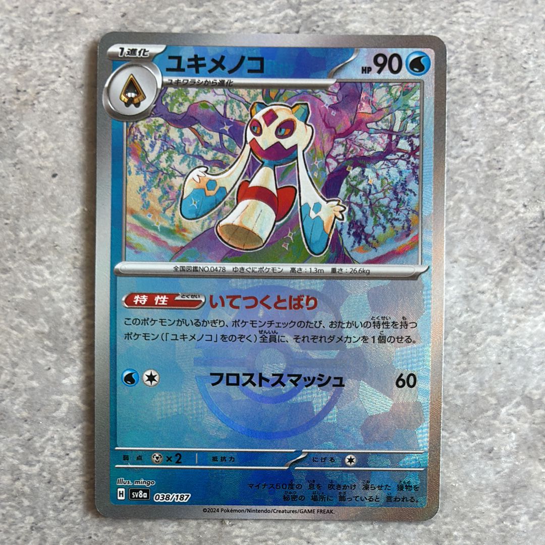 ユキメノコ :マスターボールミラー [SV8a 038/187](ハイクラスパック「テラスタルフェスex」)