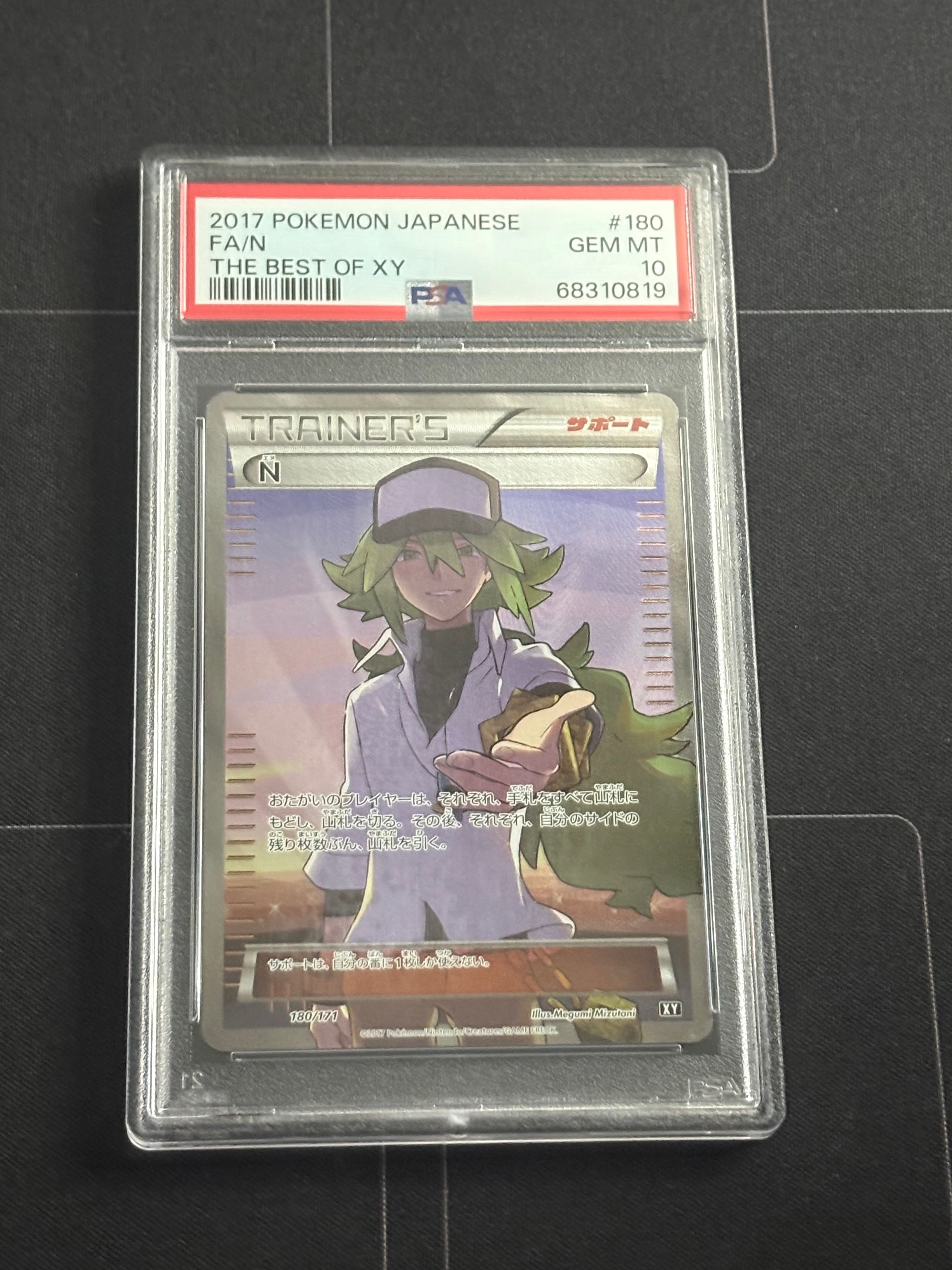PSA10】N [XY-BEST 180/171](ハイクラスパック「THE BEST OF XY」) 1枚
