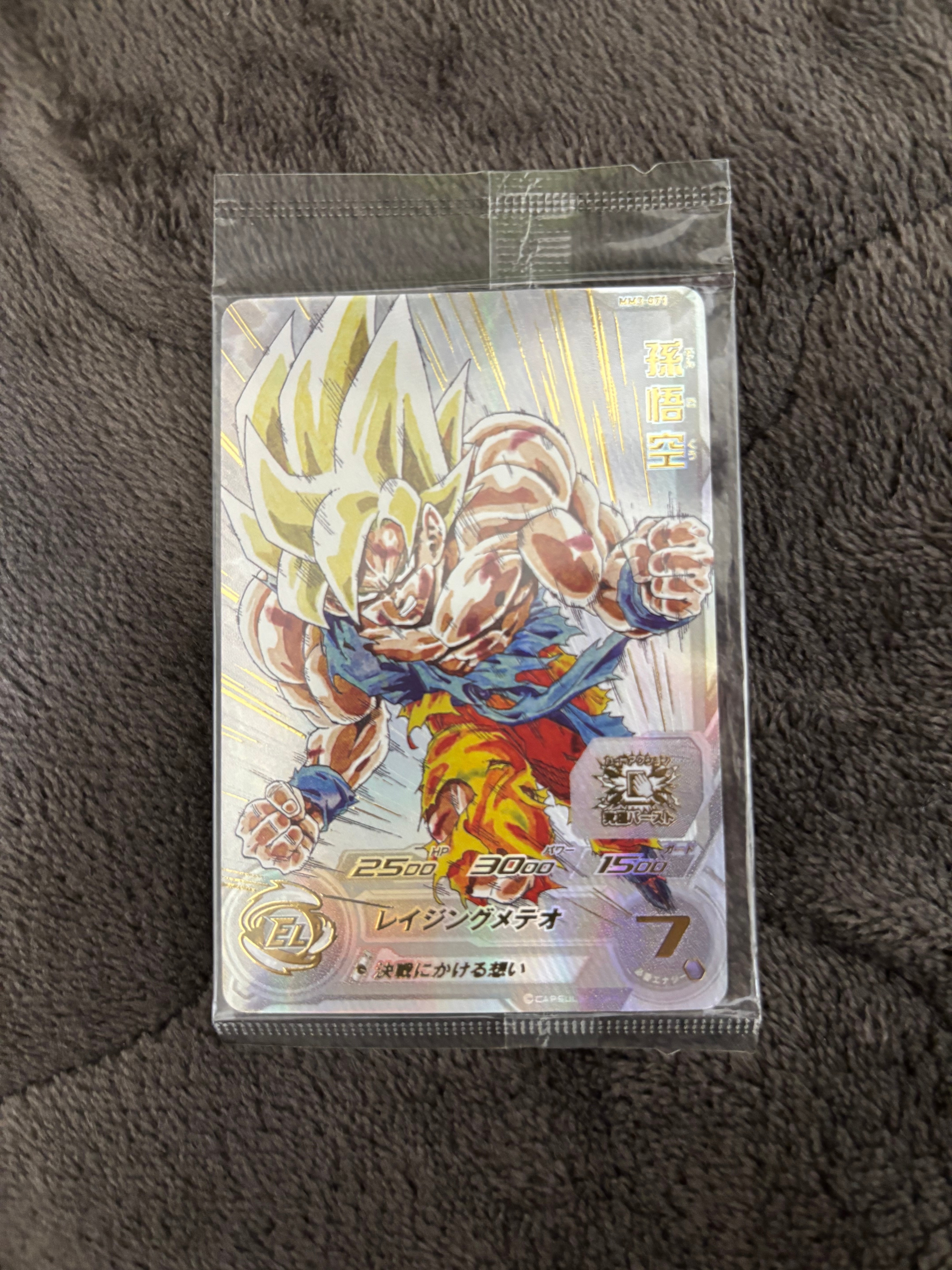 孫悟空 UR [MM3-071](スーパードラゴンボールヒーローズ「プレミアムUR