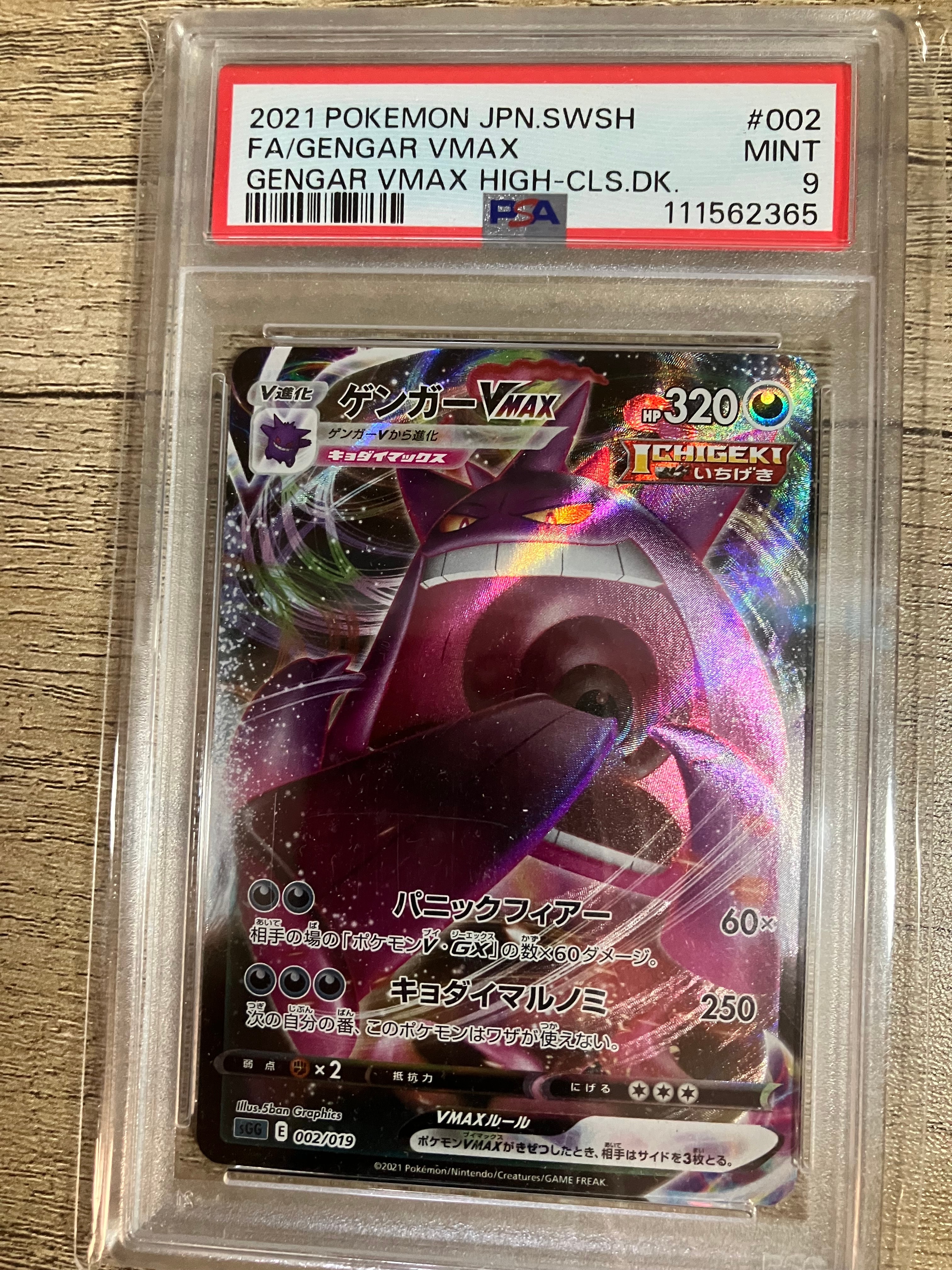 ミュウツーEX RR :1ED [XY8 025/059](拡張パック「青い衝撃」)の新品