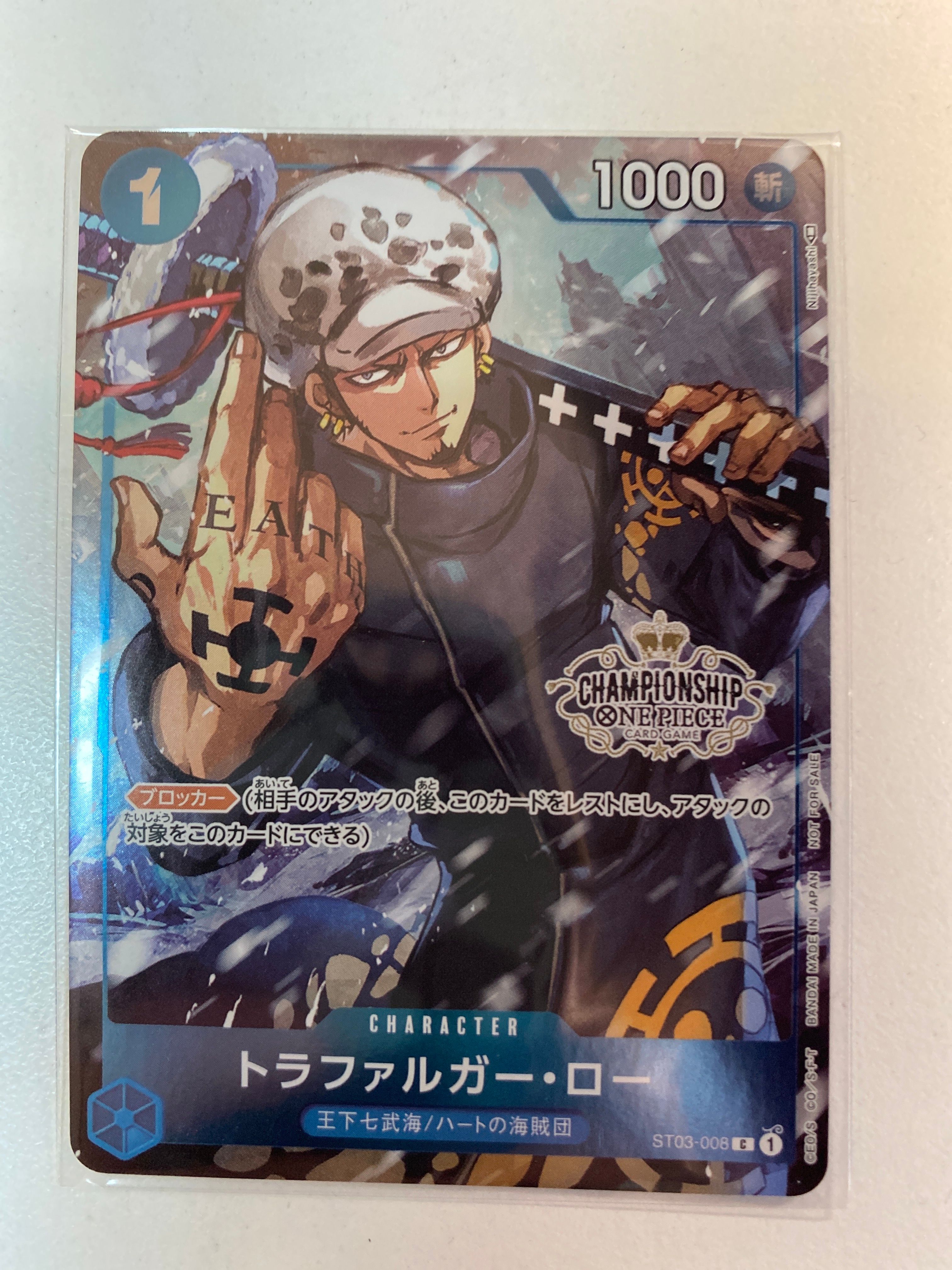 トラファルガー・ロー [ST03-008]  (チャンピオンシップセット 特典)