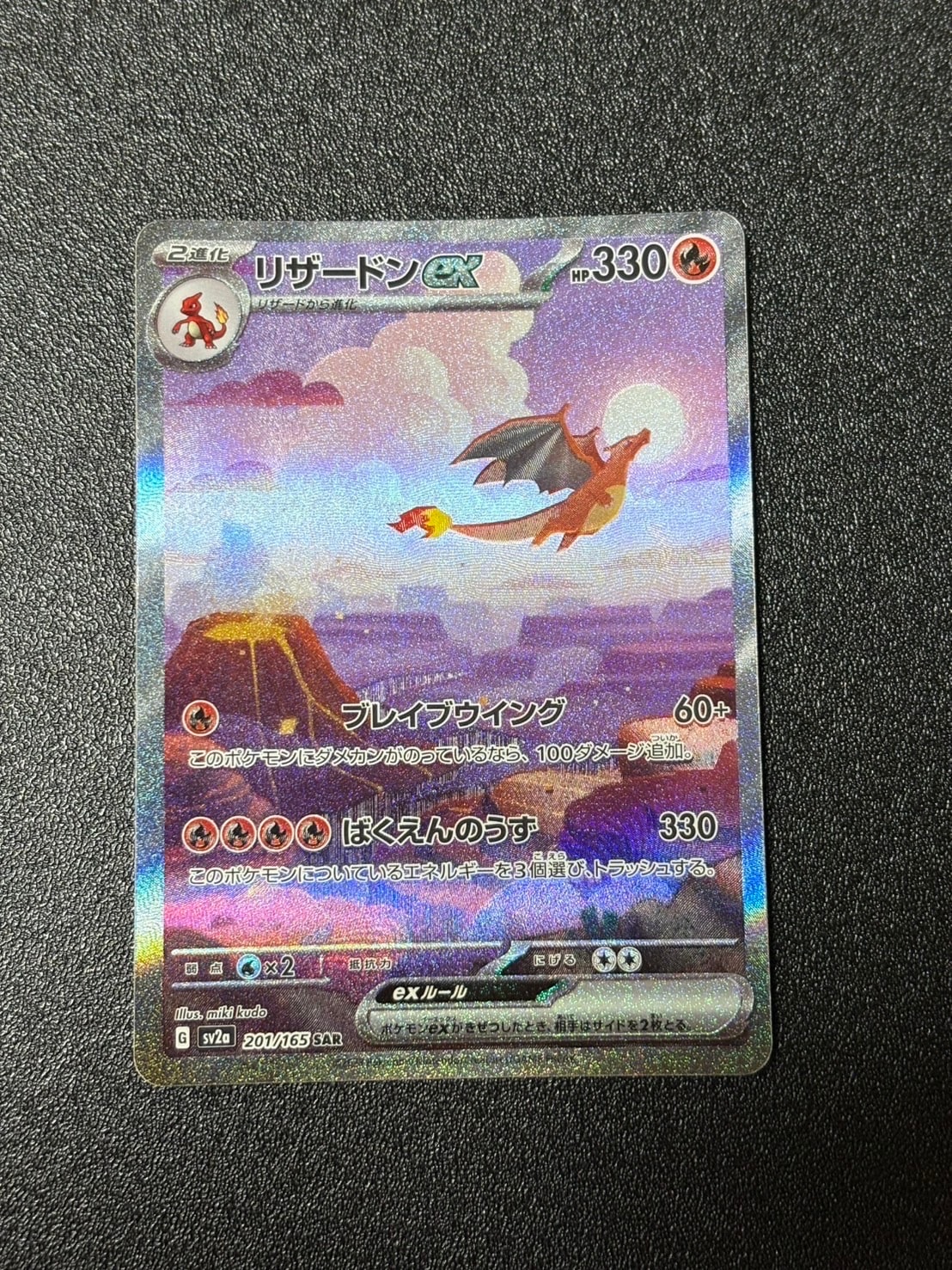 状態A】ムク SAR [M5 117/081](拡張パック「アビスアイ」) 1枚の中古