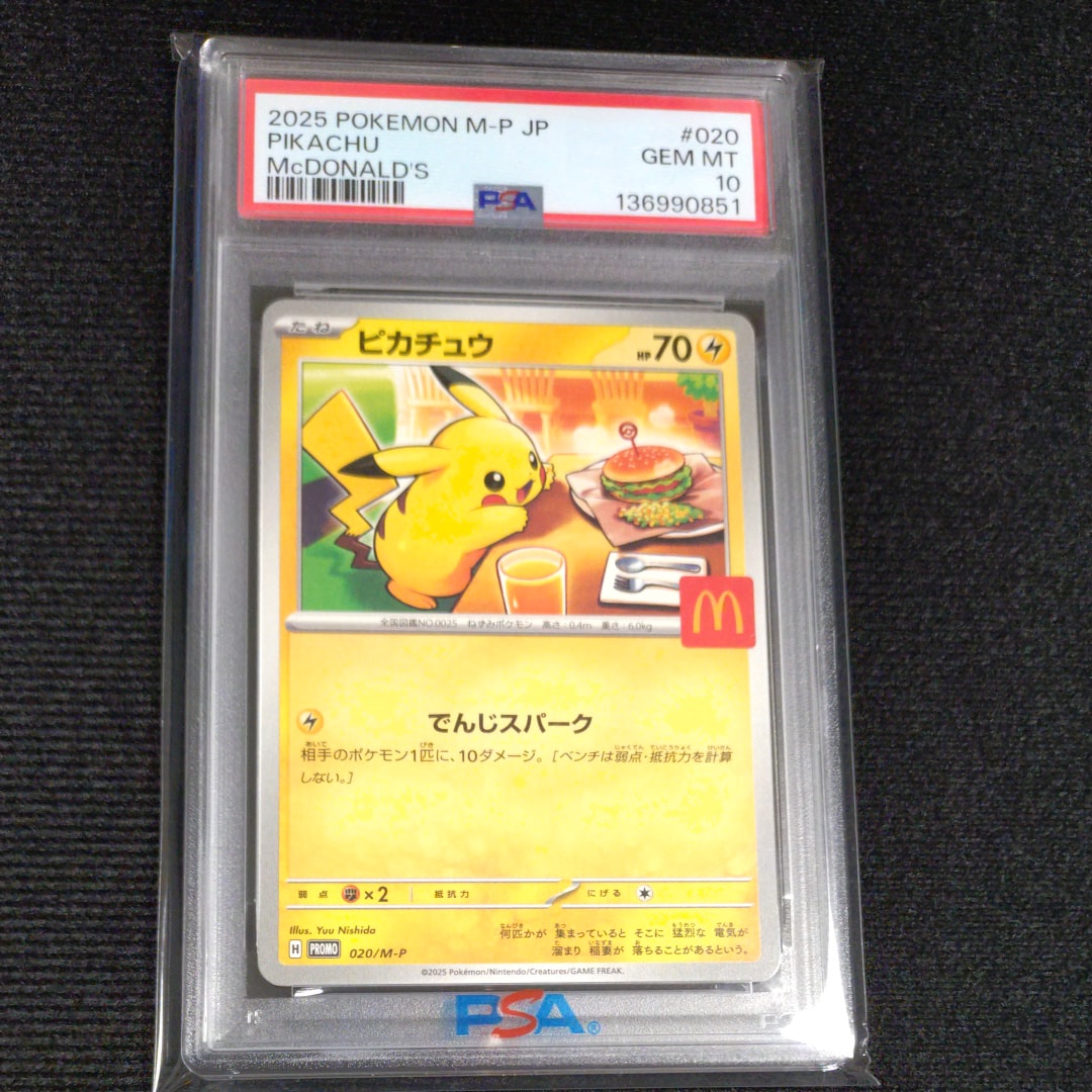 ピカチュウ RR :1ED [CP3 010/032](コンセプトパック「ポケキュン