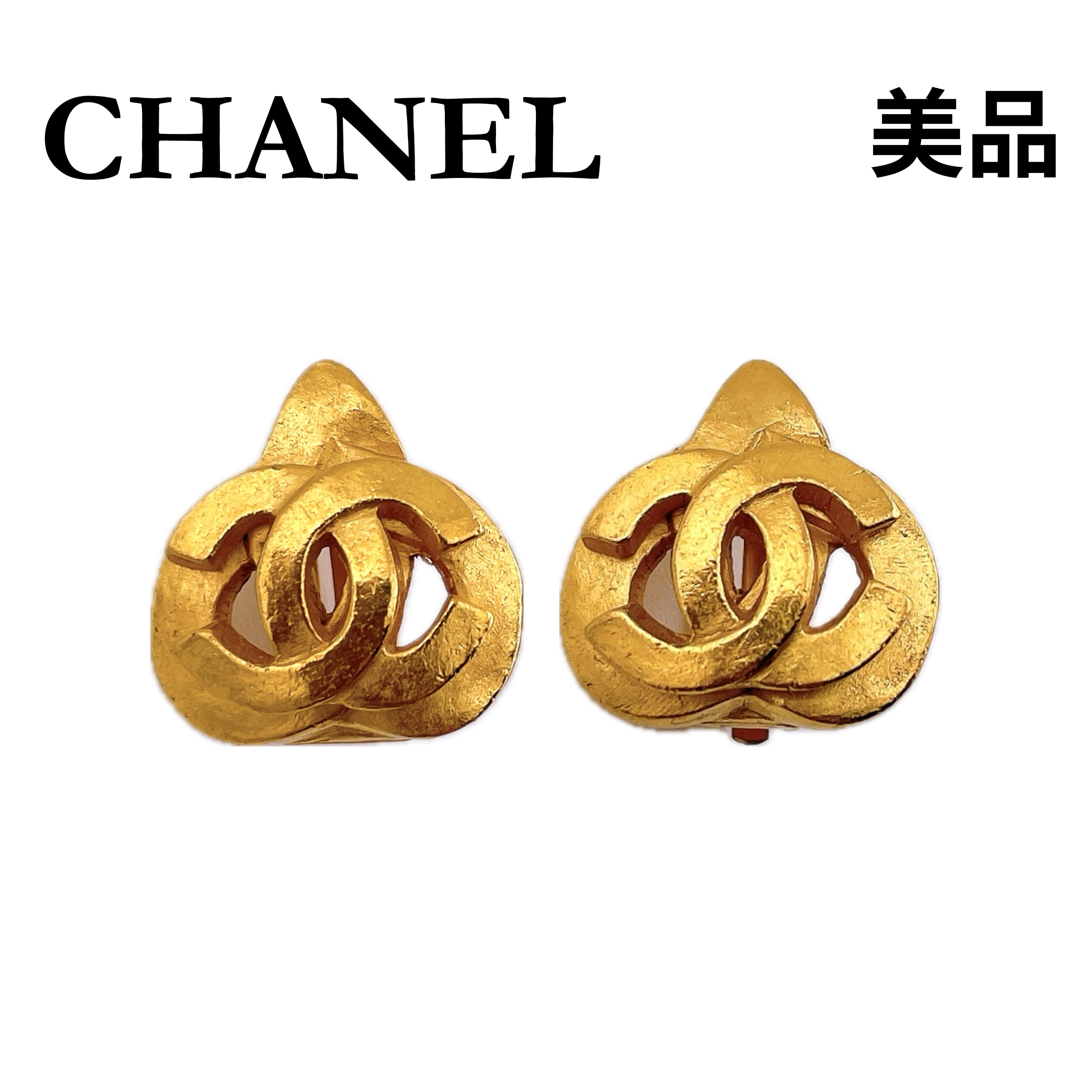 ★シャネル★ CHANEL イヤリング ココマーク ココ ハート GP 97P ゴールド系