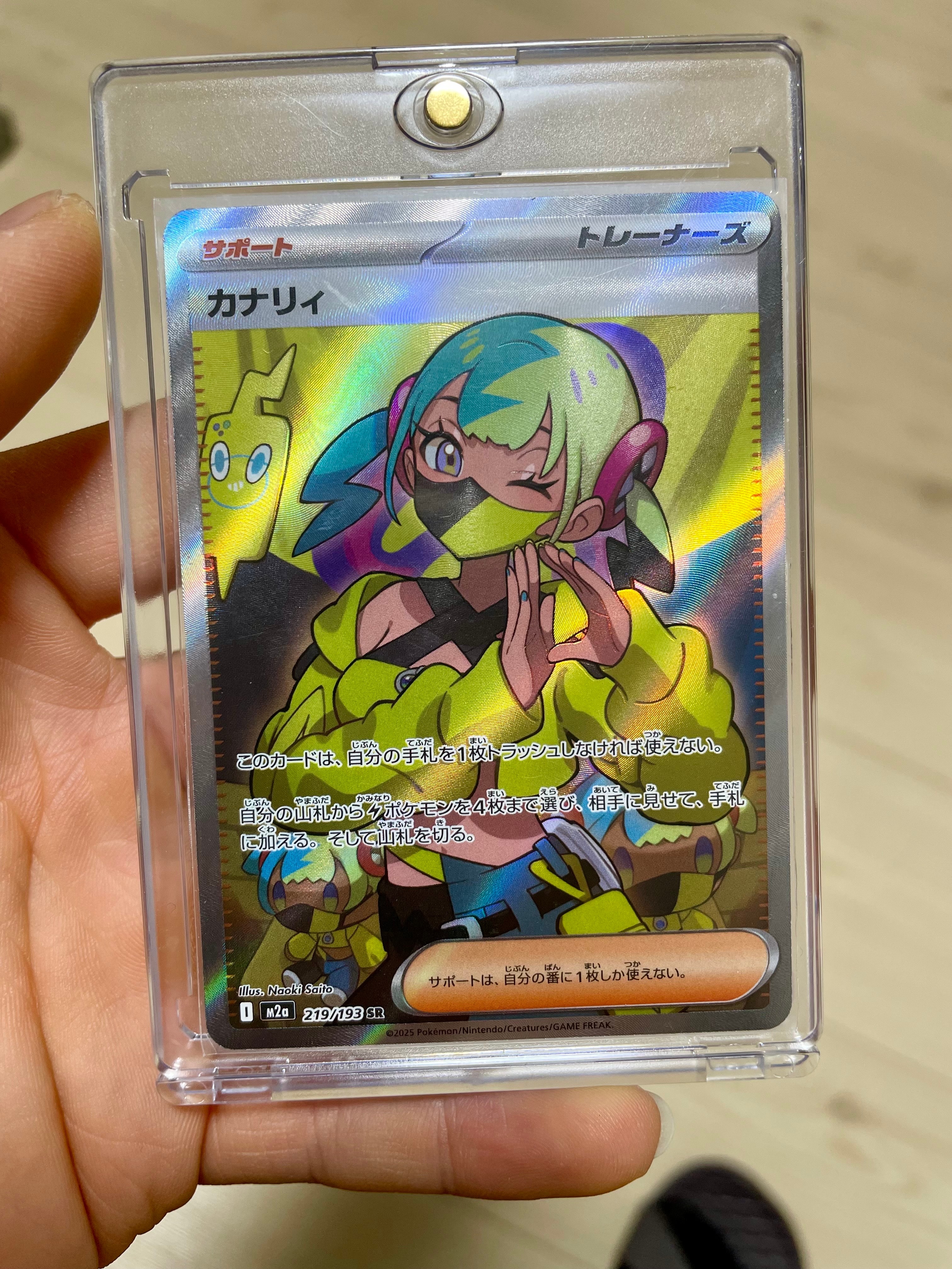 カナリィ SR [M2a 219/193](ハイクラスパック「MEGAドリームex」)