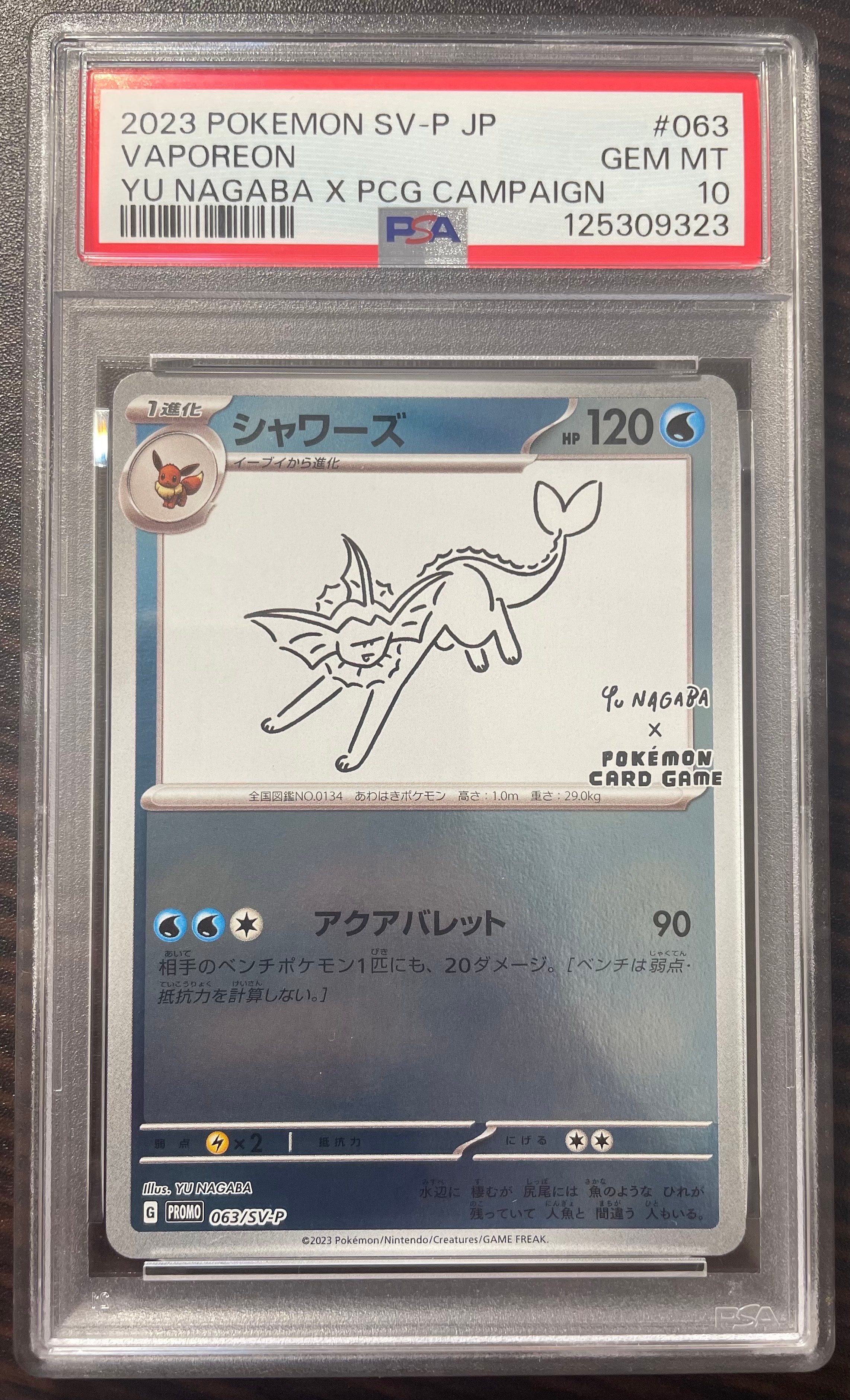 シャワーズ: プロモ [SV-P 063](「YU NAGABA×ポケモンカードゲーム」プロモーションカード「SV-P」)