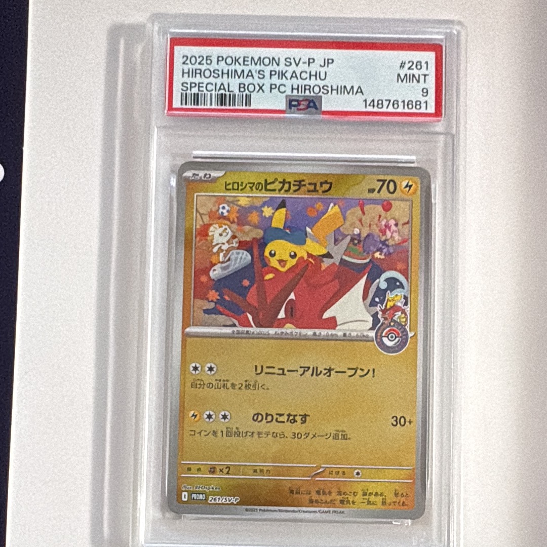 PSA9】ヒロシマのピカチュウ P [SV-P 261](スペシャルBOX「ポケモン