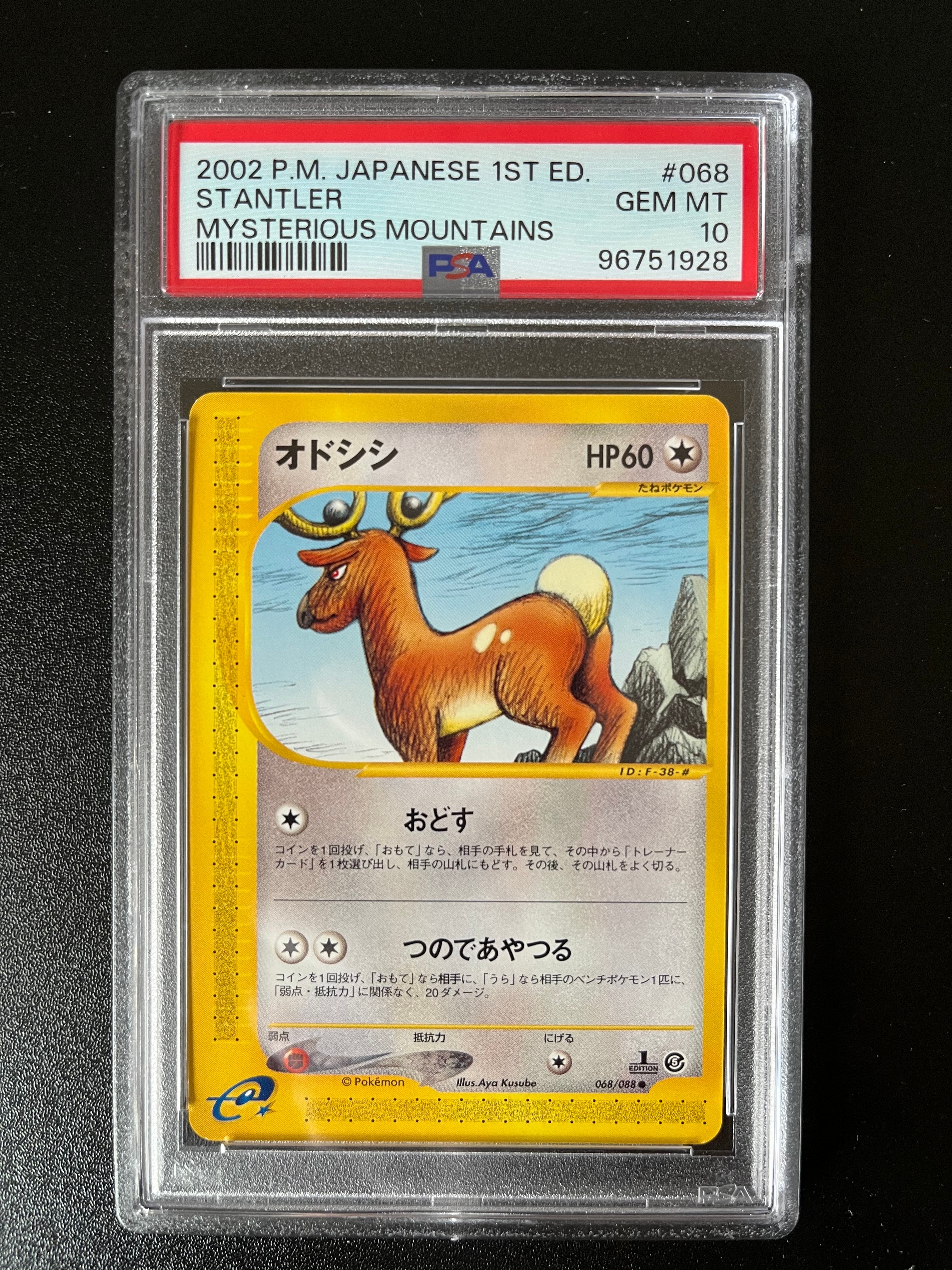PSA10】オドシシ ○ :1ED [e5 068/088](拡張パック第5弾「神秘なる山