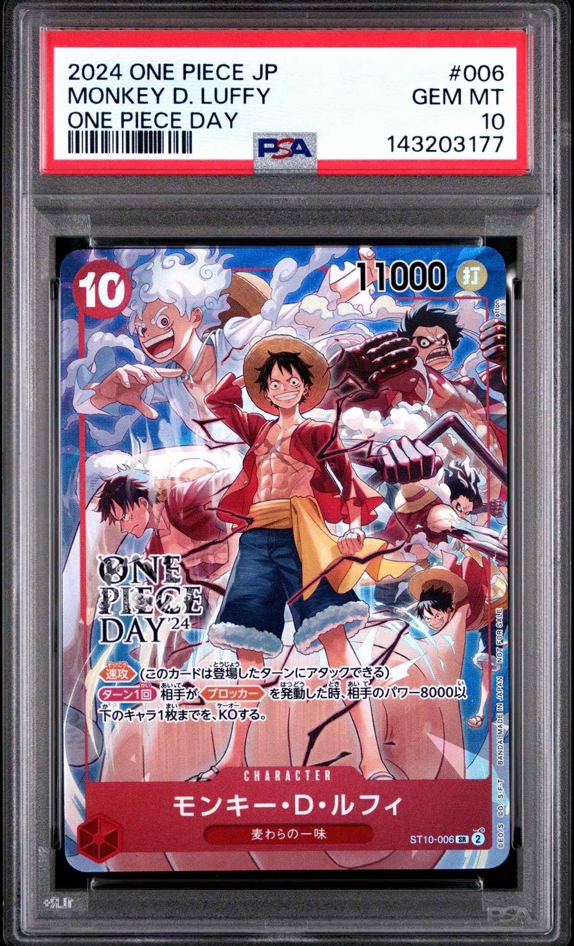 モンキー・D・ルフィ SR [ST10-006](プロモーションカード「ONE PIECE DAY'24 来場者特典」)