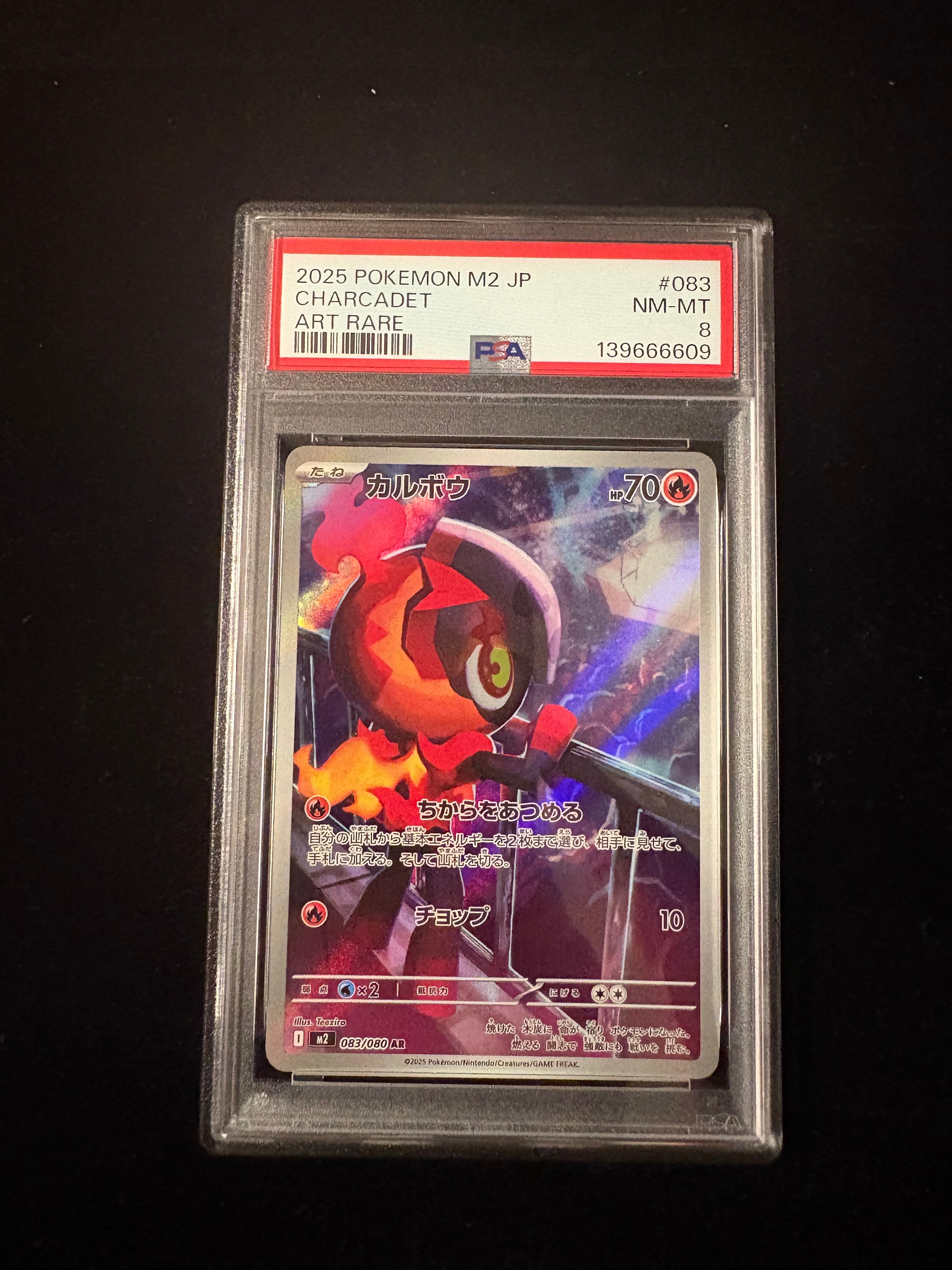 PSA10】カルボウ AR [M2 083/080](拡張パック「インフェルノX」) 1枚の