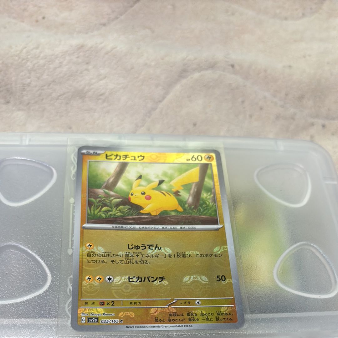 ピカチュウ C: マスターボールミラー (マスボピカチュウ) [SV2a 025/165](強化拡張パック「ポケモンカード151」)