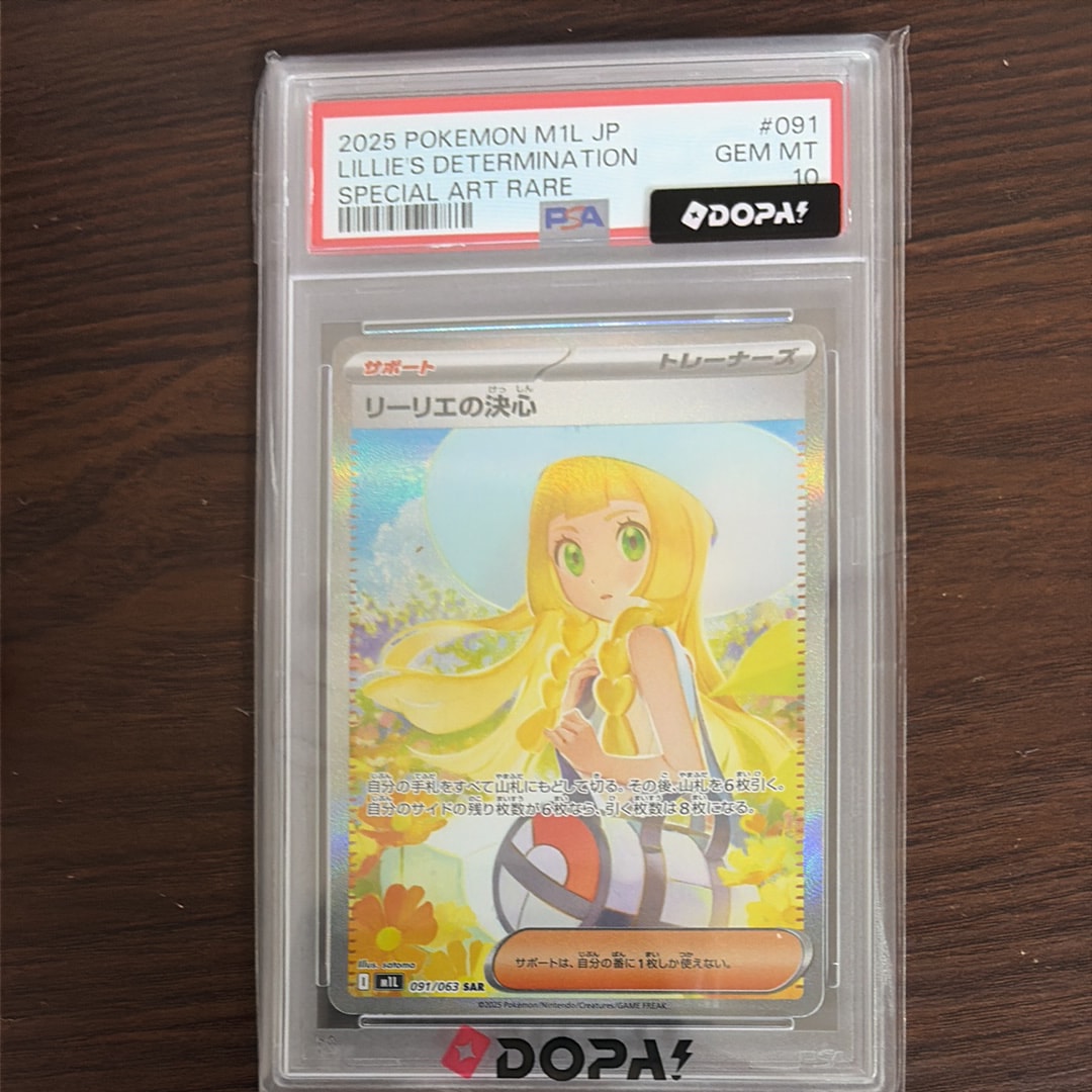 リーリエの決心 SAR [M1L 091/063](拡張パック「メガブレイブ」)