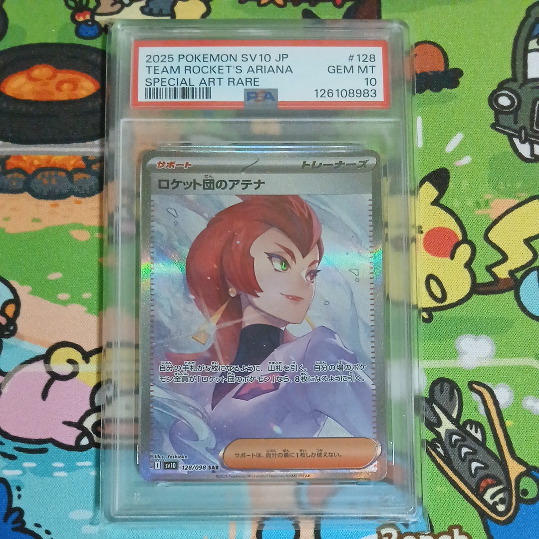 ロケット団のアテナ SAR [SV10 128/098](拡張パック「ロケット団の栄光」)