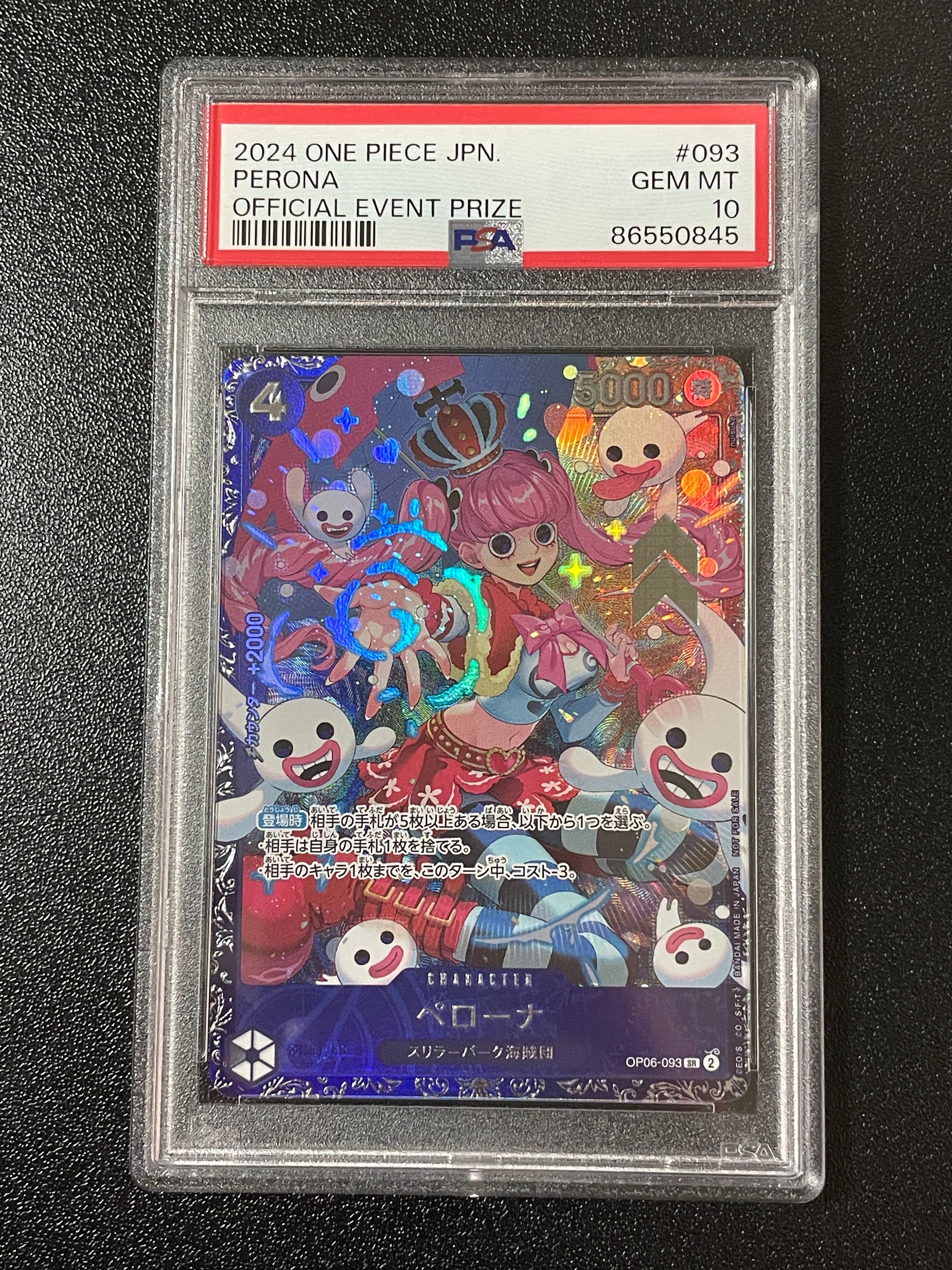 ペローナ SR [OP06-093] (フラッグシップバトル ベスト8記念品) for Japan