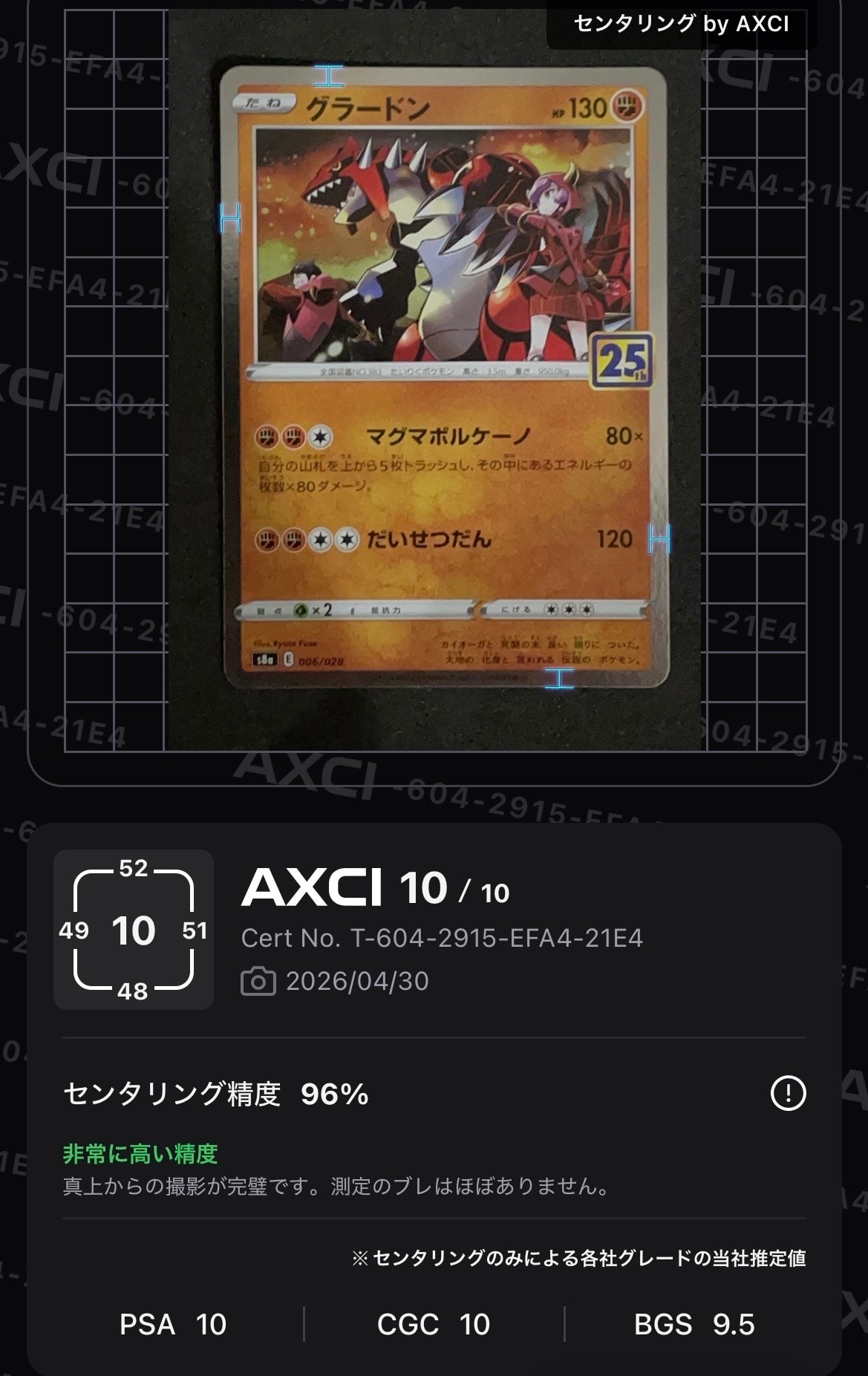 グラードン [s8a 006/028](拡張パック「25th アニバーサリーコレクション」)