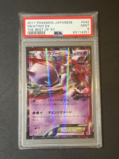 ミュウツーEX PSA10 THE BEST OF XY 042/171 ミュウツーEX [XY 042/171 ミュウツーEX PSA10 THE BEST OF XY 042/171 ミュウツーEX [XY 042/171