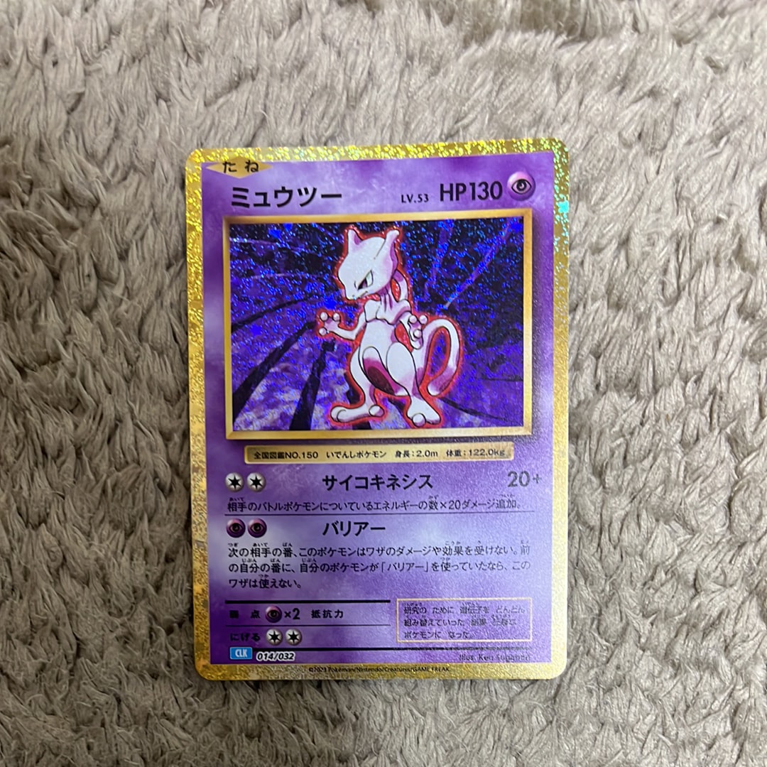 ミュウツー [CLK 014/032](ポケモンカードゲーム Classic)