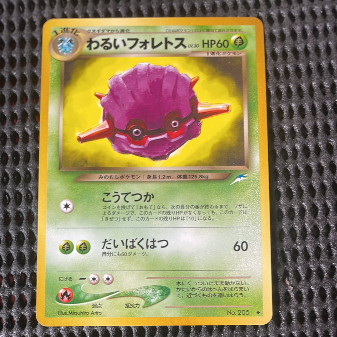 PSA10】ルザミーネ SR[SM4A 055/050](拡張パック「超次元の暴獣」) 1枚
