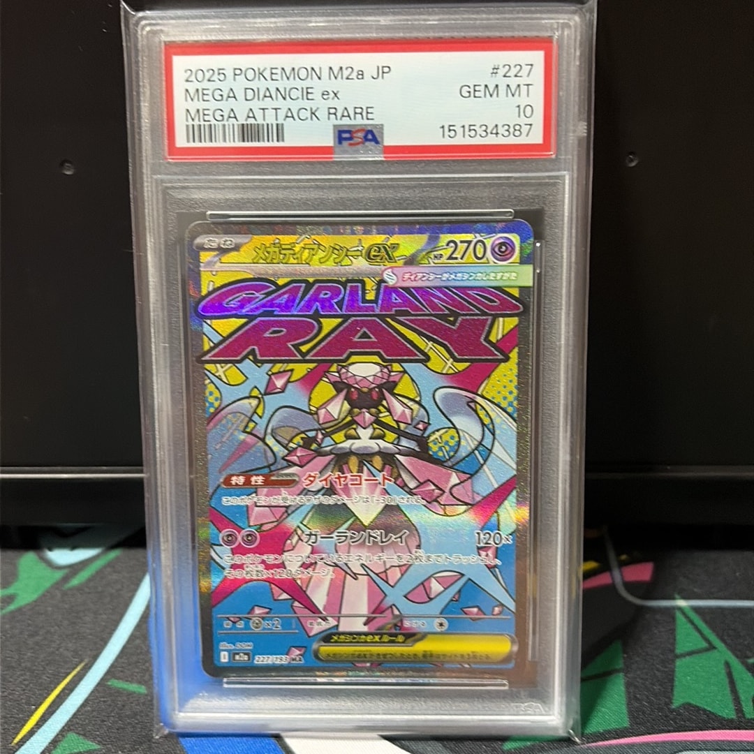 メガディアンシーex MA [M2a 227/193](ハイクラスパック「MEGAドリーム