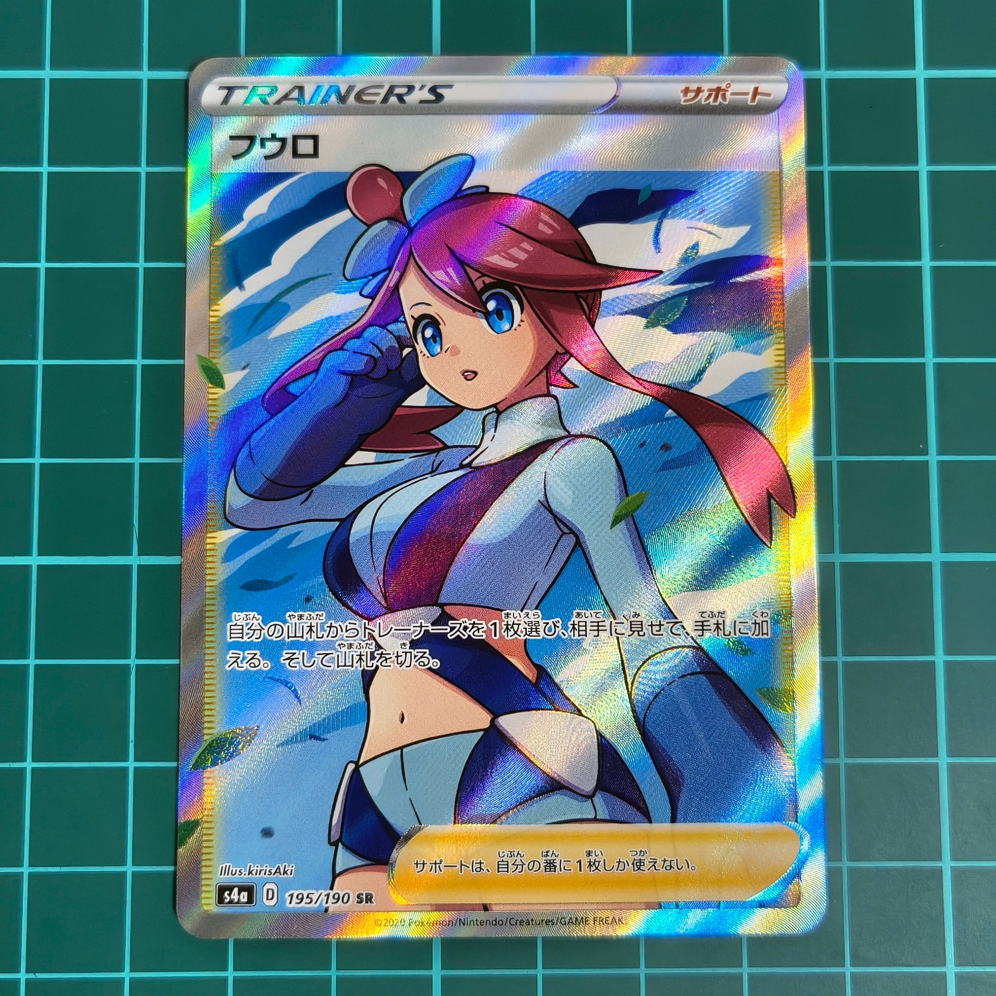 フウロ SR[S4a 195/190](ハイクラスパック「シャイニースターV」)通販