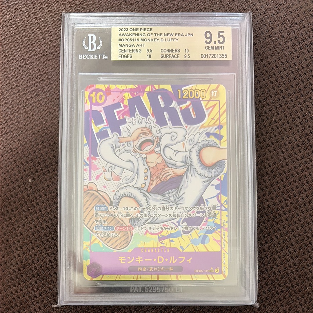 モンキー・D・ルフィ SEC-P [OP05-119] (ブースターパック 新時代の主役)