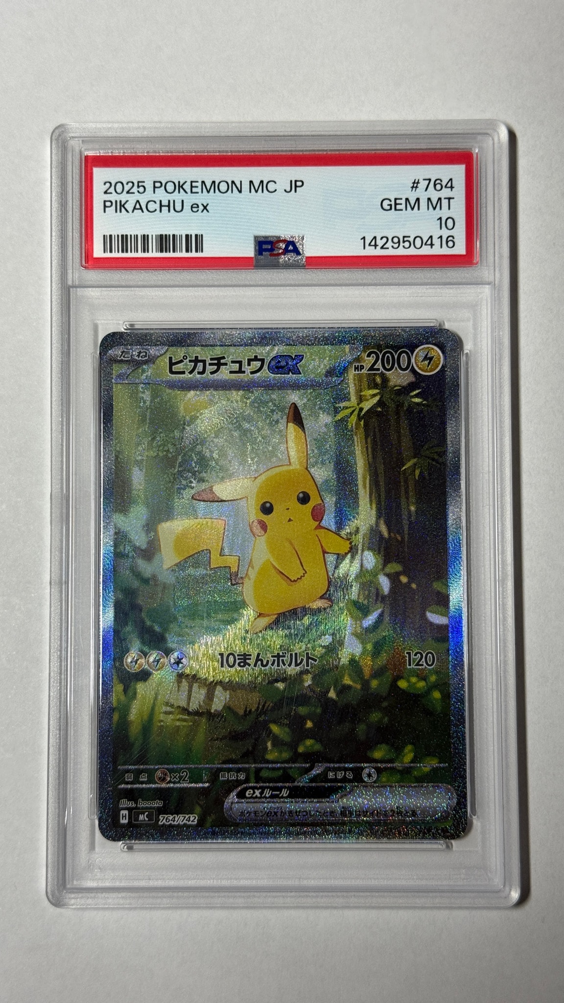 PSA10】ピカチュウex SAR仕様 [MC 764/742](スタートデッキ100「バトル
