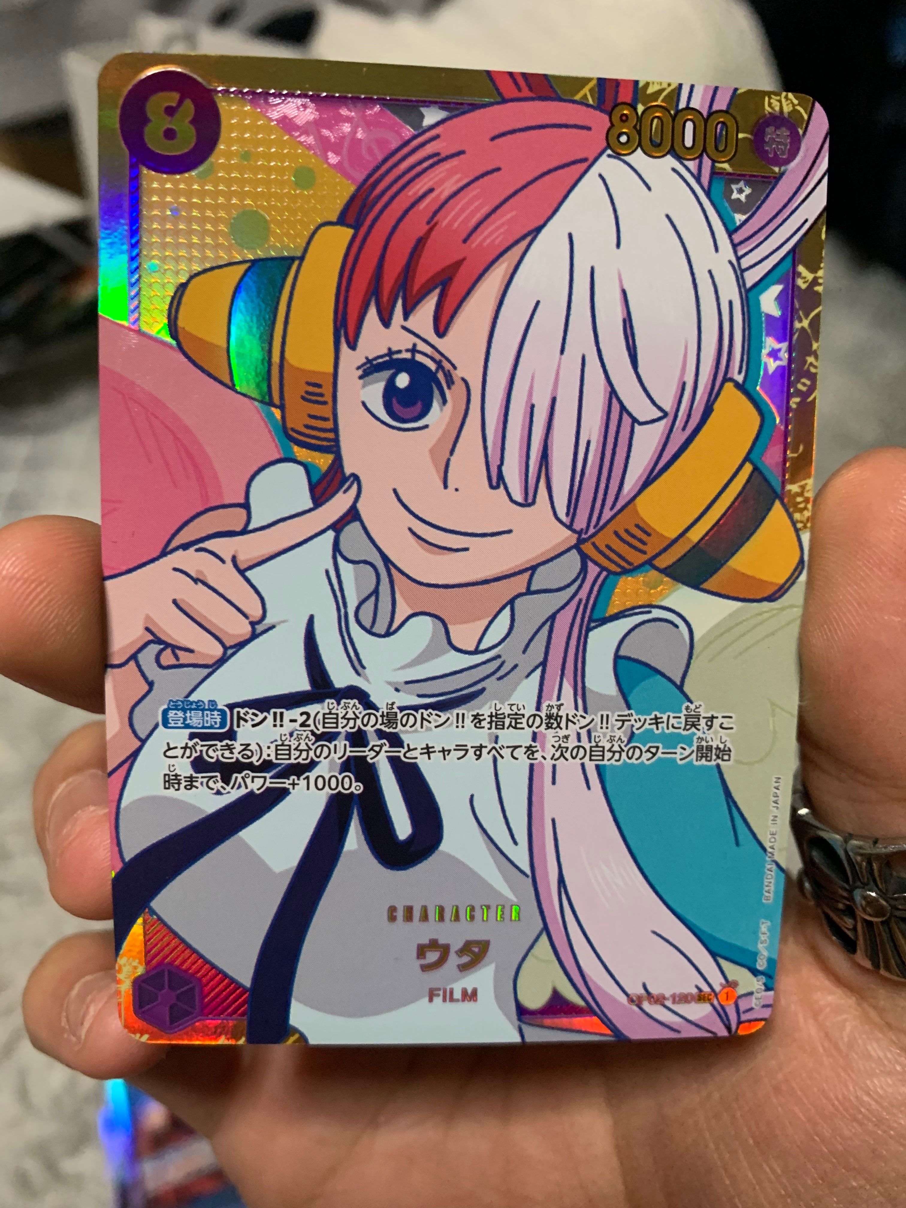 ウタ SEC [OP02-120] (ブースターパック頂上決戦)