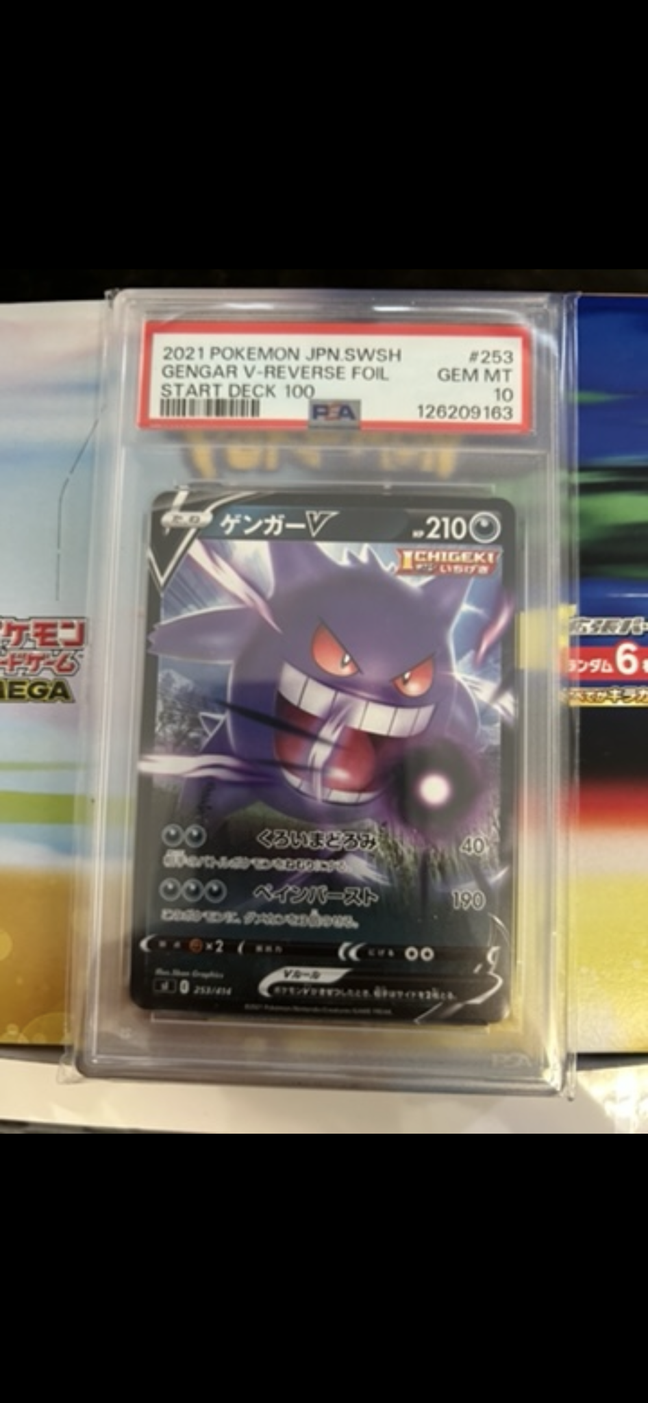 PSA10】ゲンガーV :ミラー [SI 253/414](ソード＆シールド「スタート