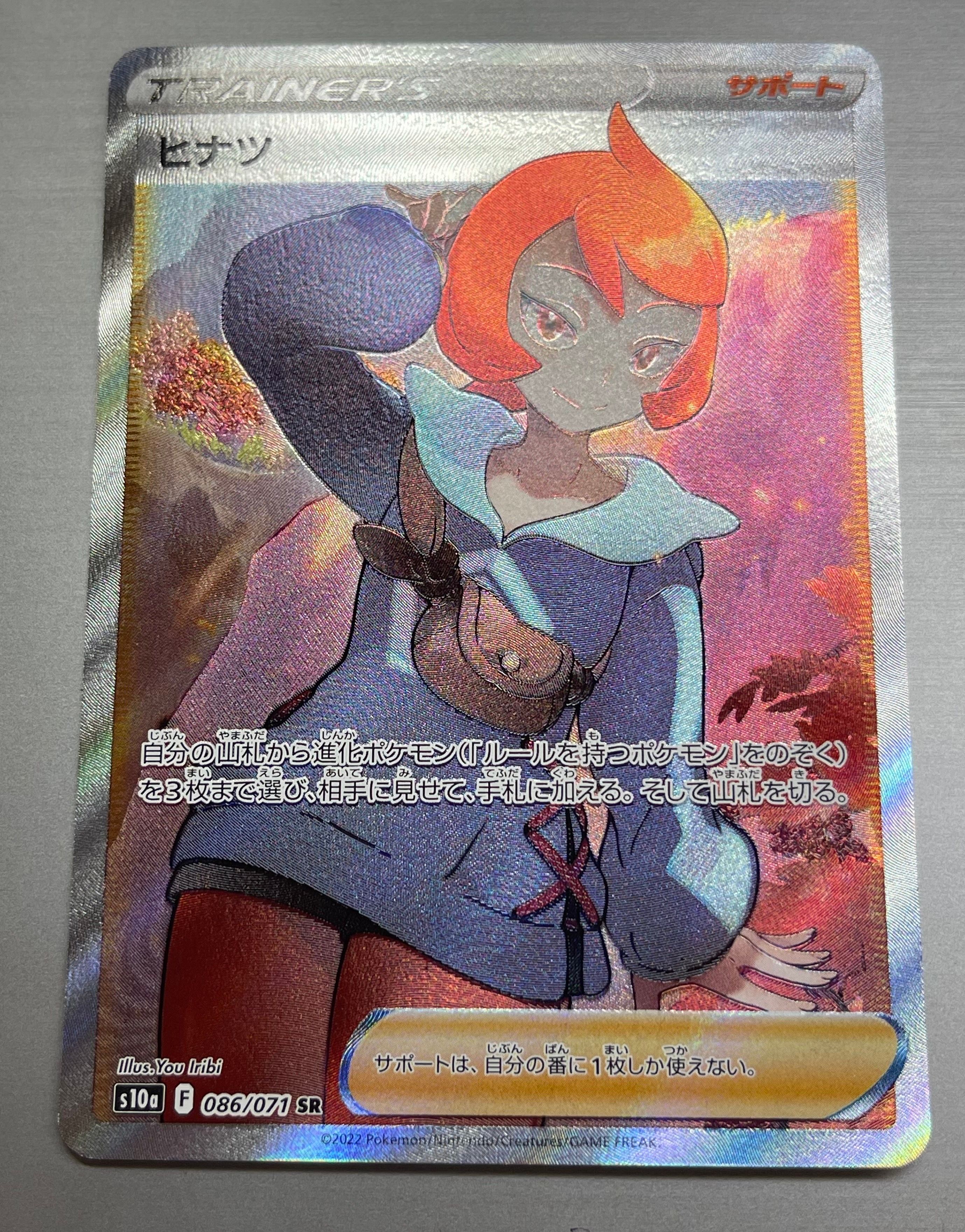 ヒナツ SR[S10a 086/071](強化拡張パック「ダークファンタズマ」)