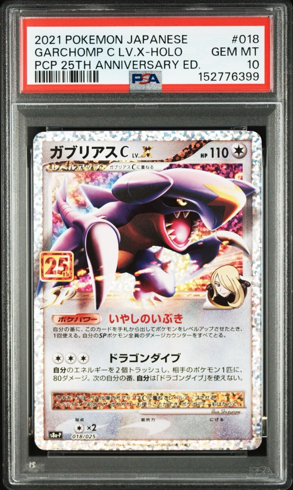 ナツメの暗示 SR[SM9 109/095](拡張パック「タッグボルト」)の新品