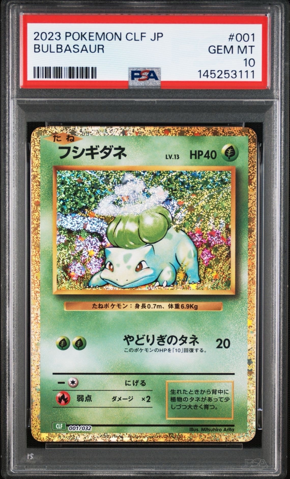 ピカチュウ C [SM10a 009/054](強化拡張パック「ジージーエンド」)の