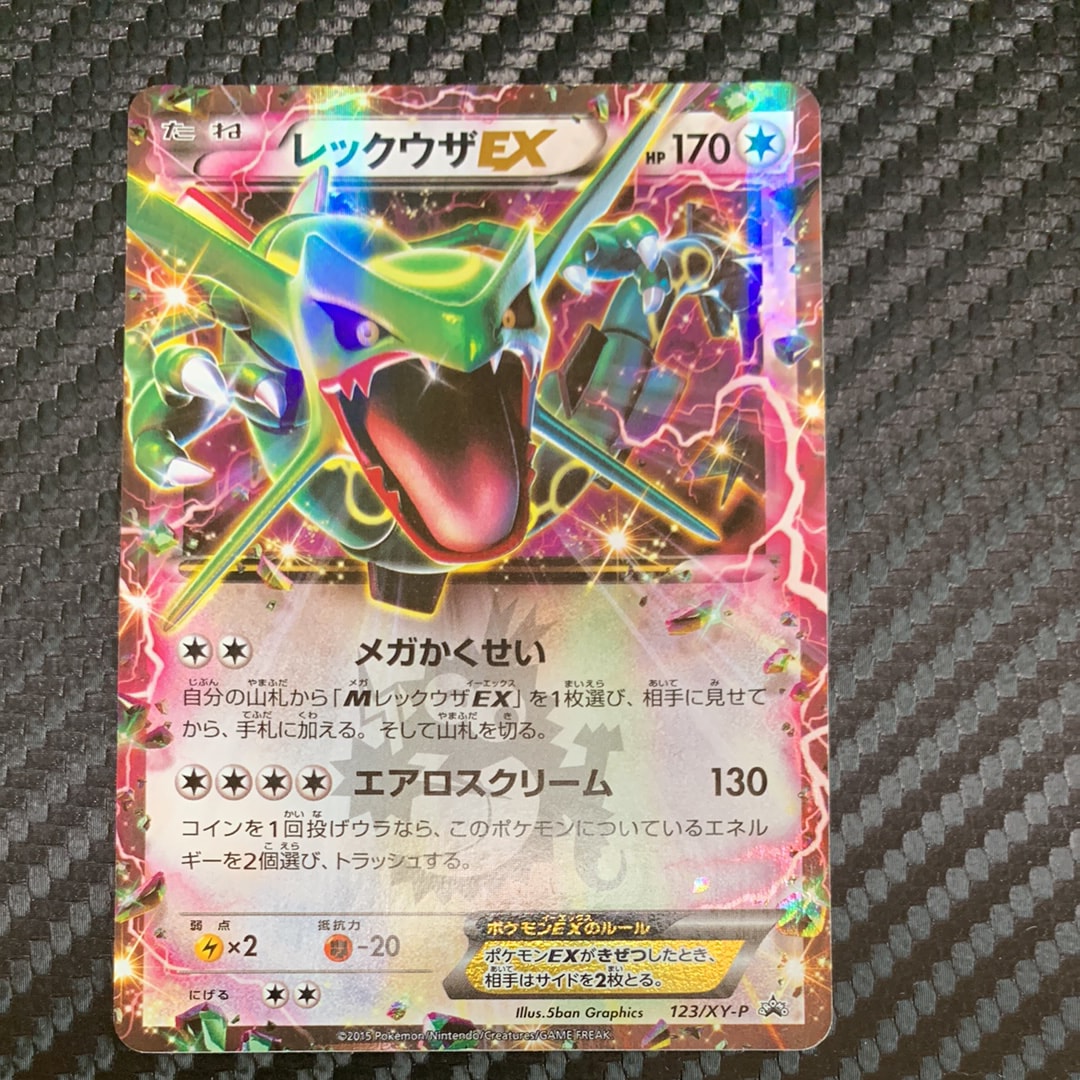 PSA10】レックウザEX P [XY-P 123](プロモーションカード「月刊