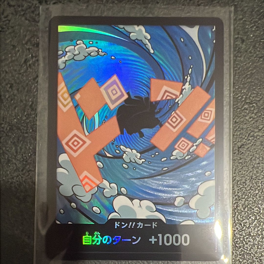 ドン!!カード : ジンベエ パラレル (プレミアムブースター「ONE PIECE CARD THE BEST vol.2」)