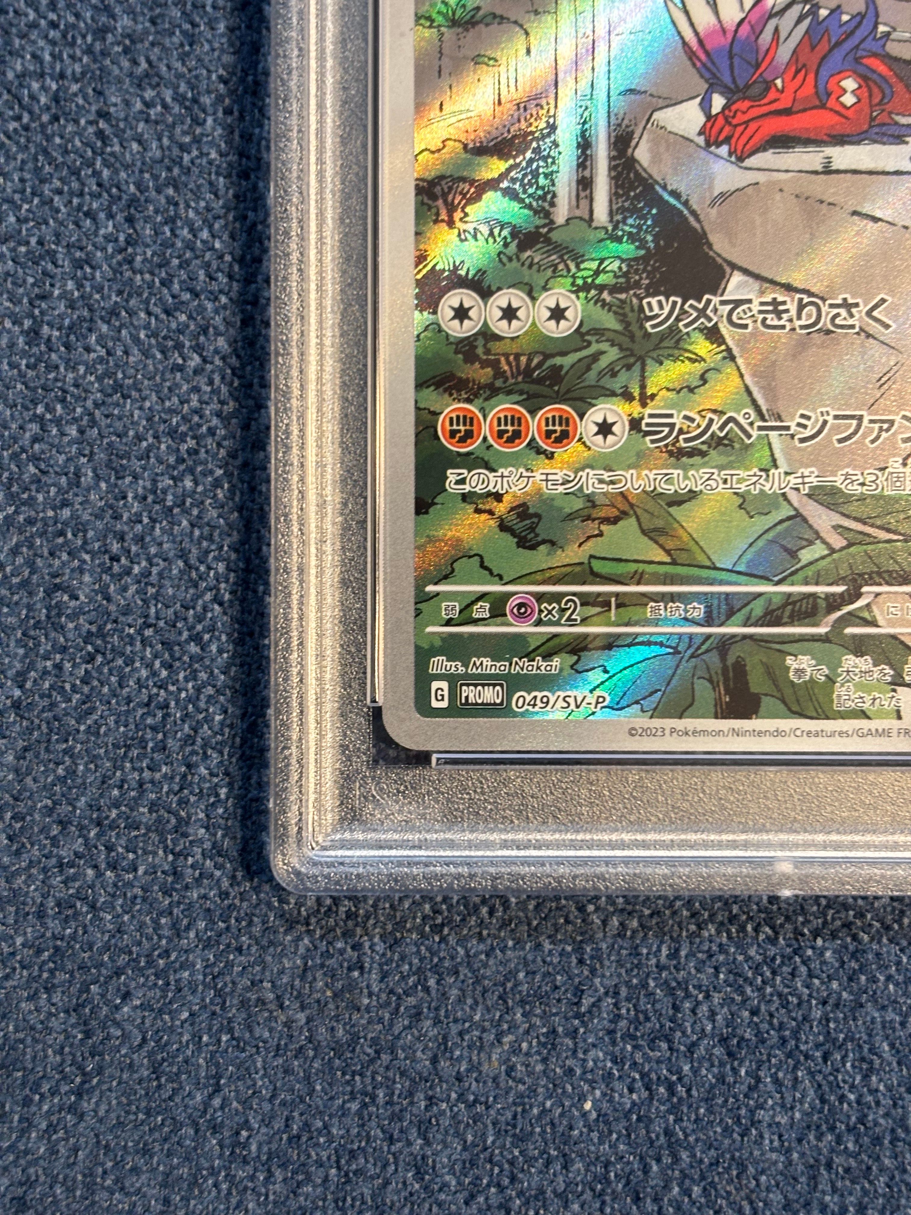 コライドン: プロモ [SV-P 049](プロモーションカード「SV-P