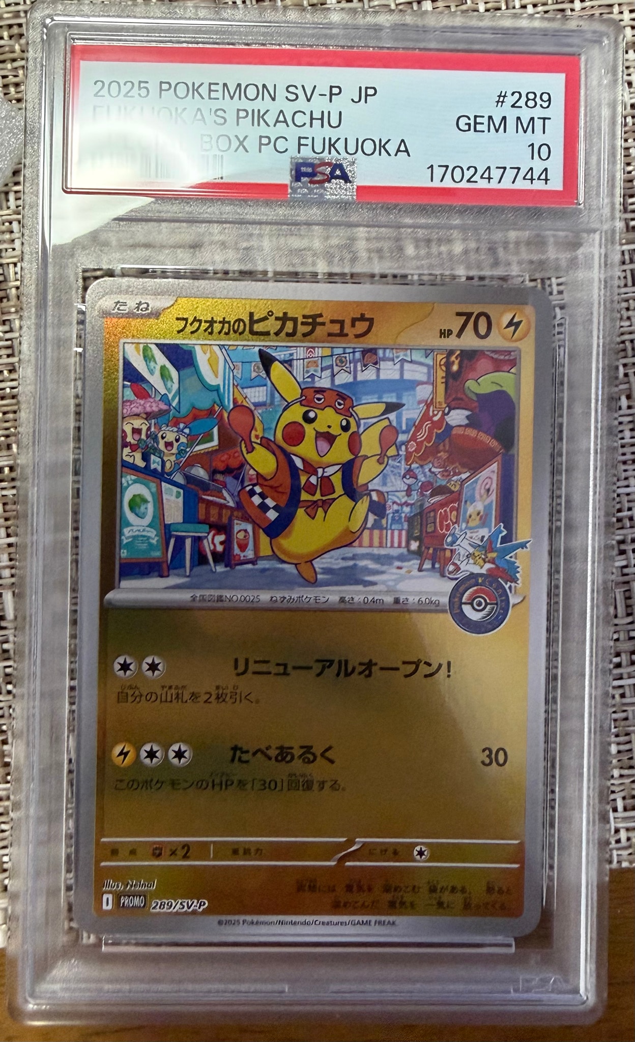 フクオカのピカチュウ P [SV-P 289](スペシャルBOX「ポケモンセンターフクオカ」)