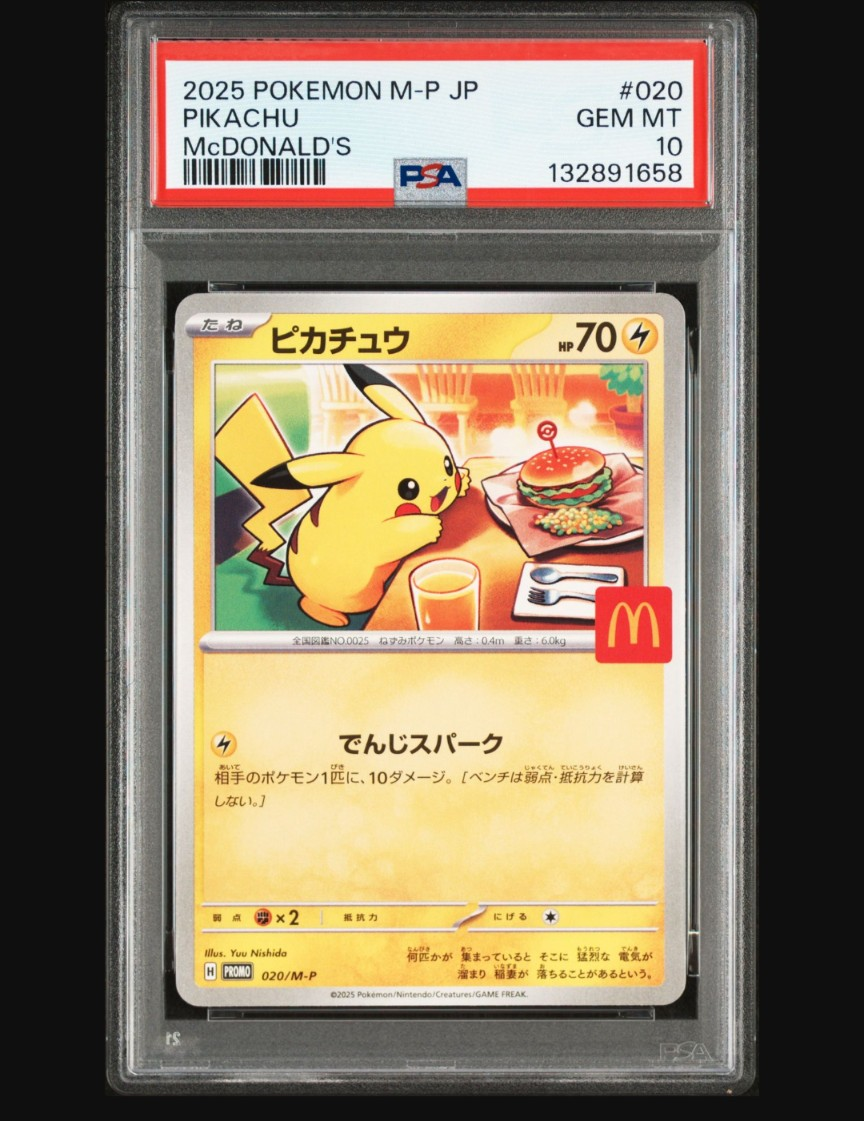 ピカチュウ P [M-P 020](プロモカードパック「マクドナルド ハッピーセット2025」)