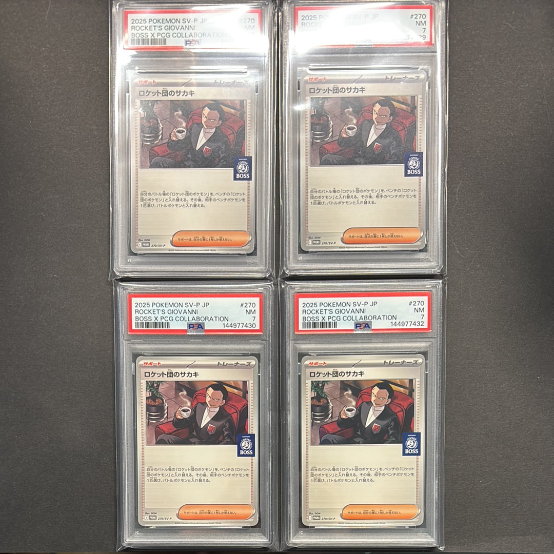 ロケット団のサカキ P [SV-P 270](プロモーションカード「ポケモンカードゲーム×BOSS 割るだけクラフトボスカフェ2本パック付属」)