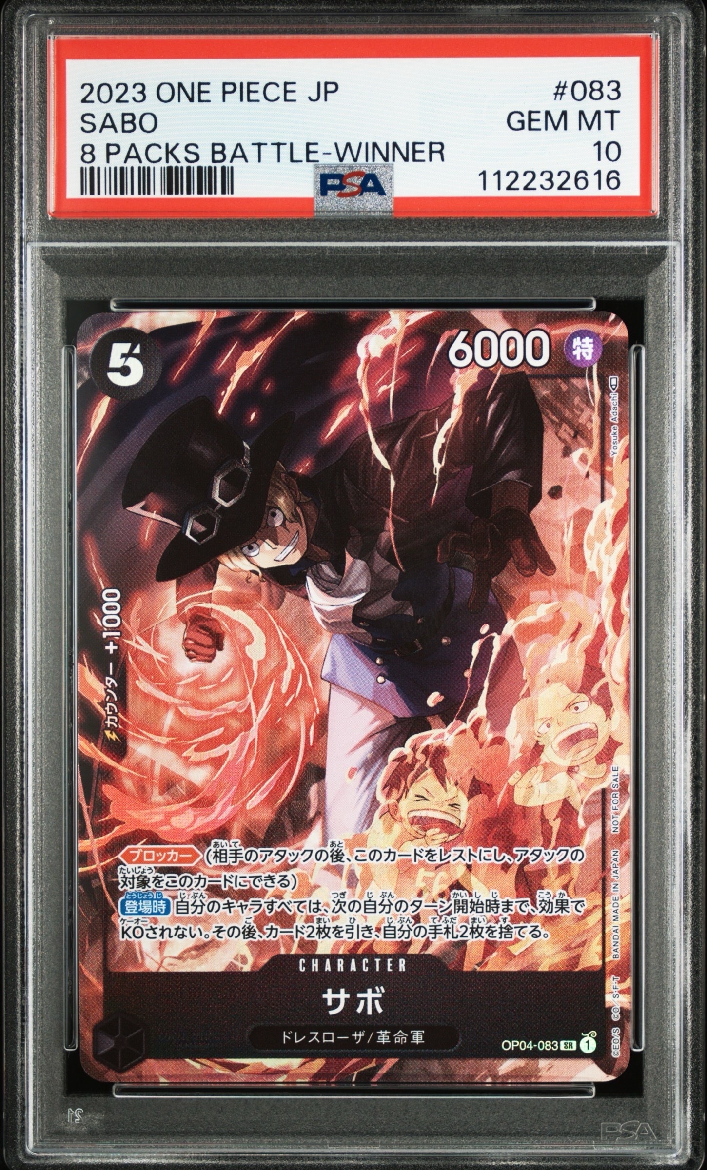 サボ SR [OP04-083] ( 8パックバトル優勝記念品)