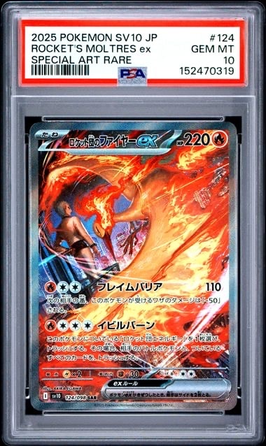 ポンチョを着たイーブイ: プロモ[SM-P 142](プロモーションカード「SM