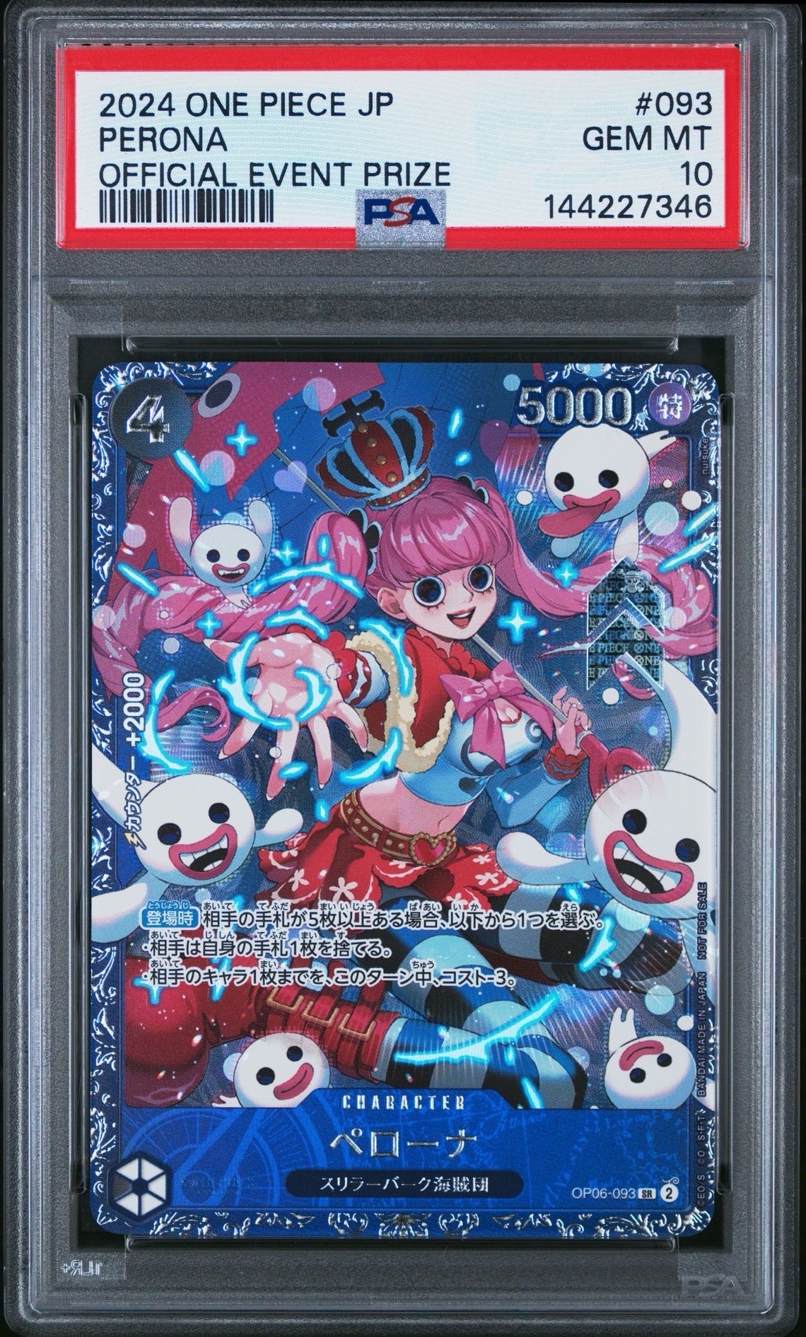 ペローナ SR [OP06-093] (フラッグシップバトル ベスト8記念品) for