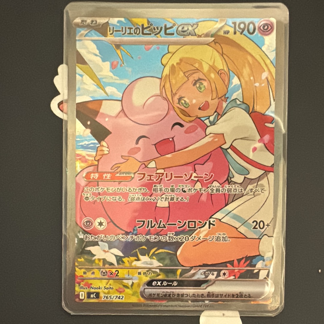 リーリエのピッピex 765/742 MEGA スタートデッキ100 リーリエのピッピex MEGA スタートデッキ100 - メルカリ