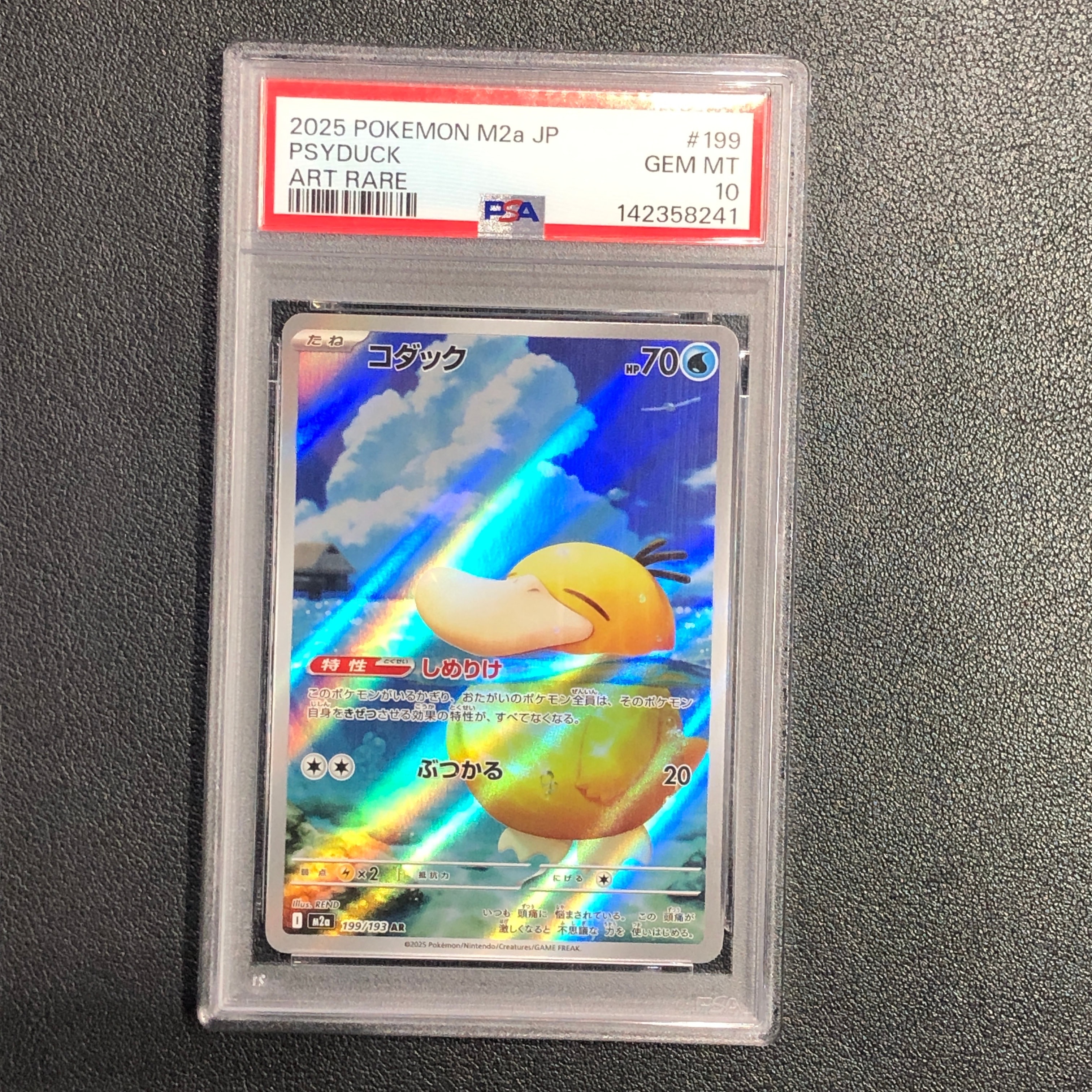 PSA10】コダック AR [M2a 199/193](ハイクラスパック「MEGAドリームex