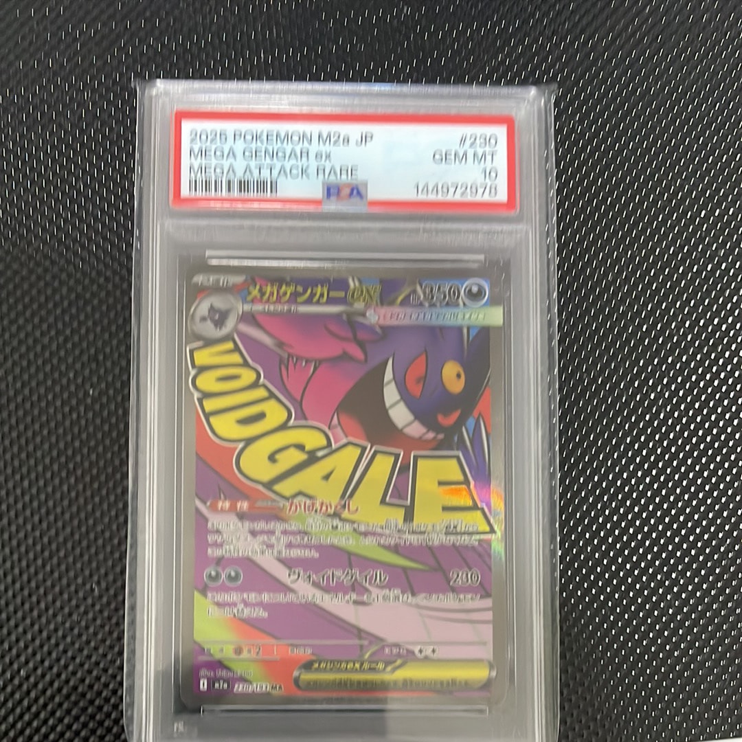 PSA10】メガゲンガーex MA :中国語箔押しエラー [M2a 230/193](ハイ