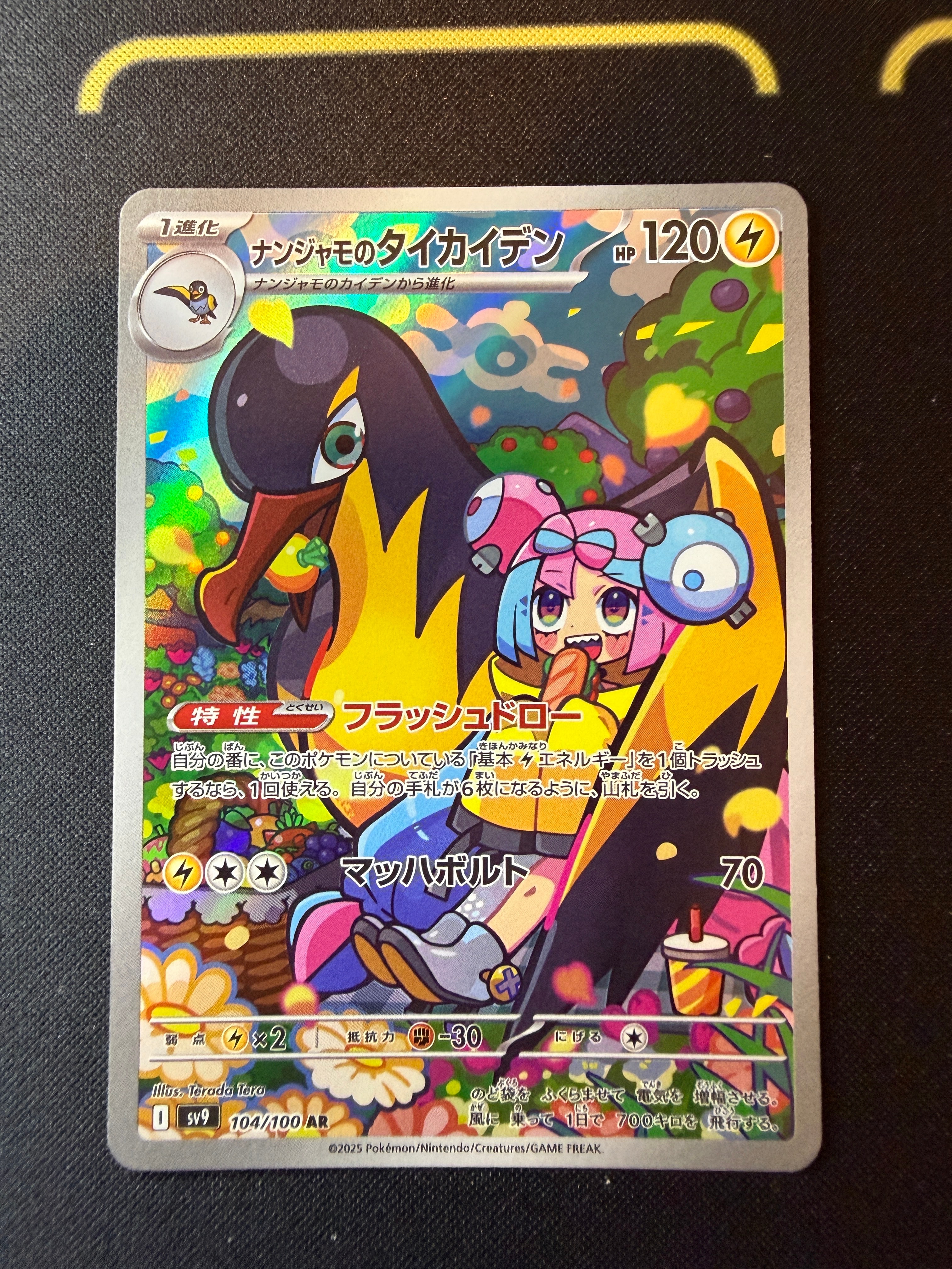 コイキング&ホエルオーGX SR [SM9 098/095](拡張パック「タッグボルト