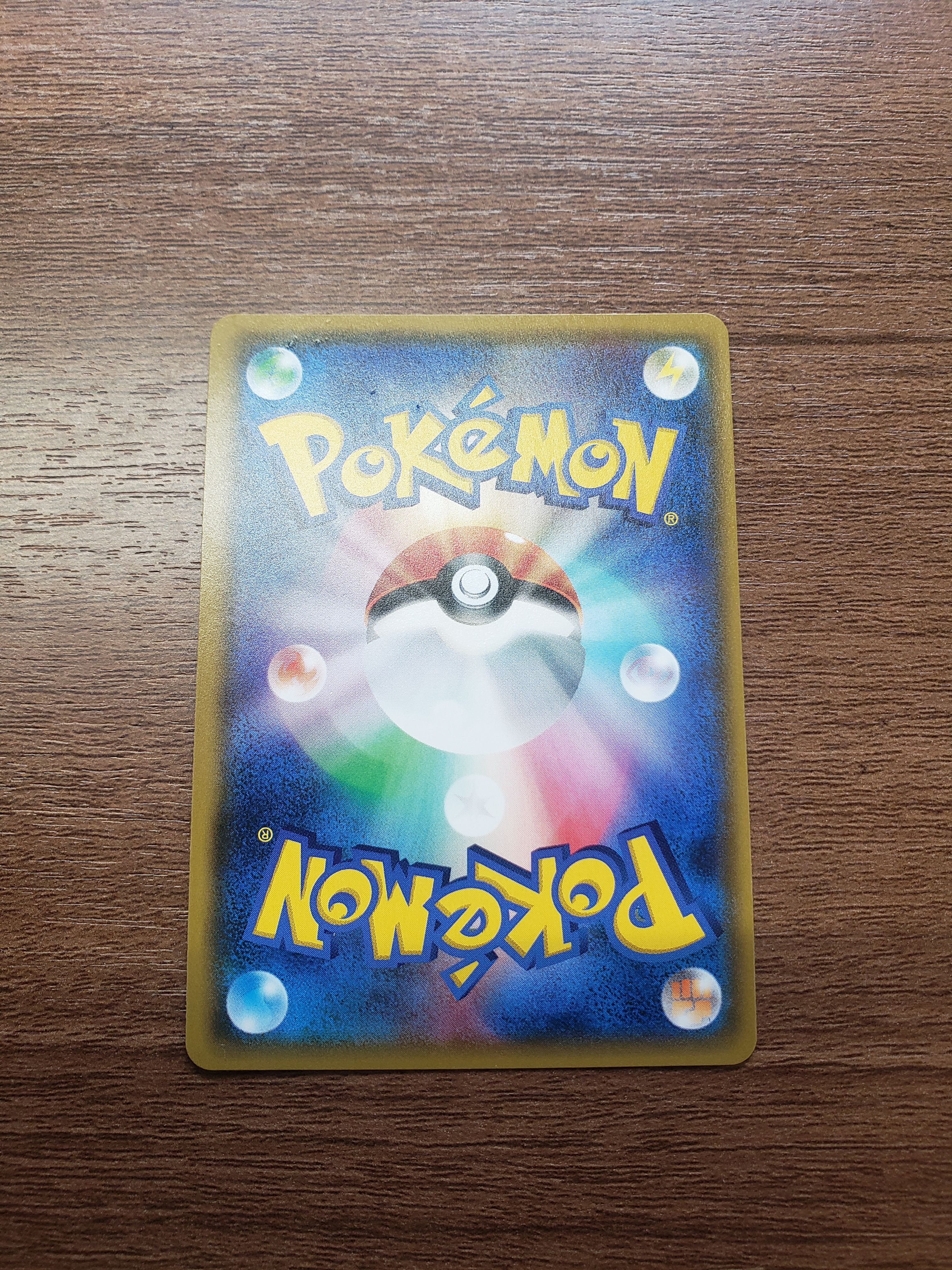 高騰中がんばリーリエ 専用ケース付き SR[SM4+ 119/114]ハイクラス