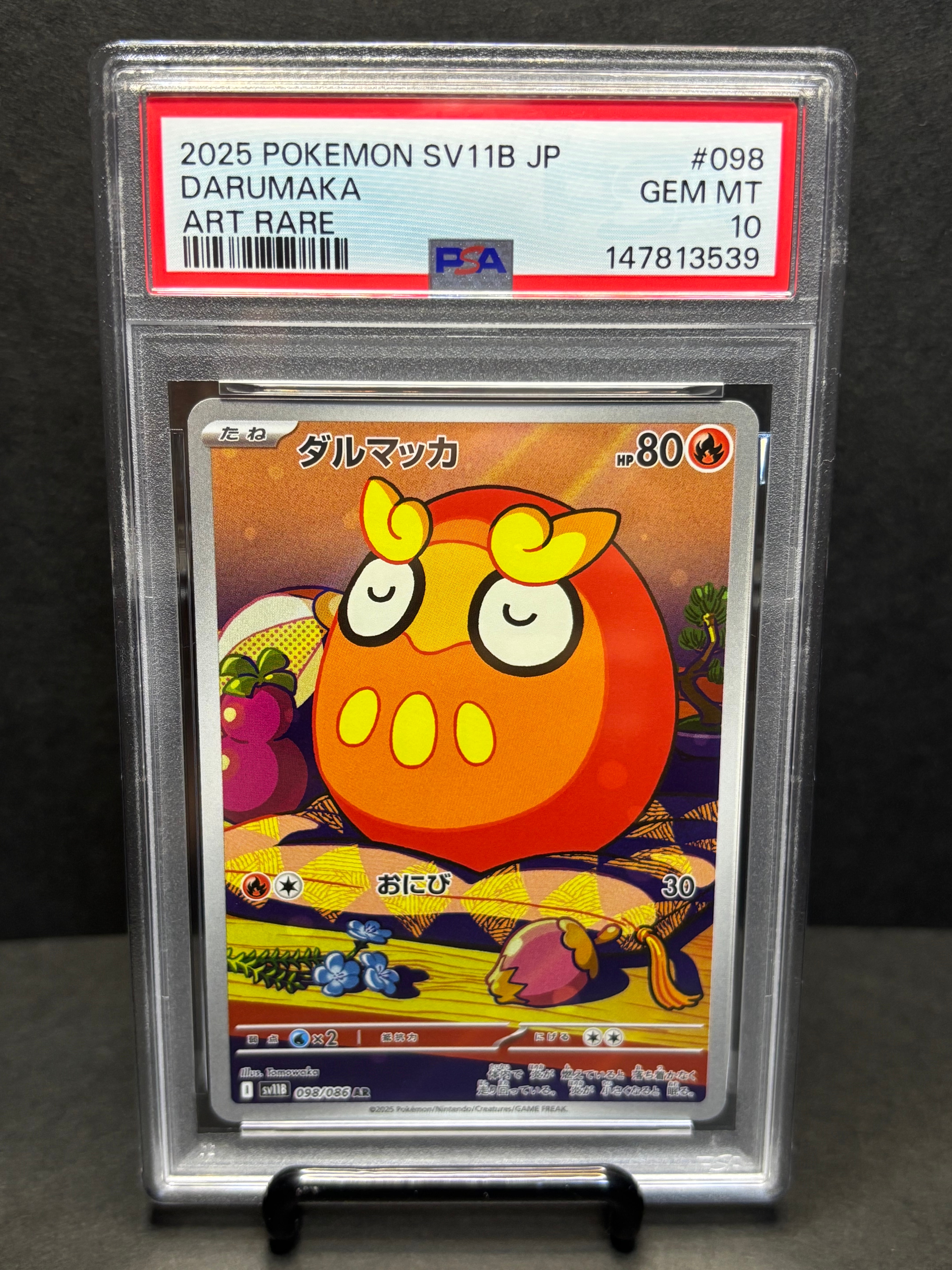 ピカチュウδ-デルタ種 C: 再販[PCG7 041/052](拡張パック「ホロンの
