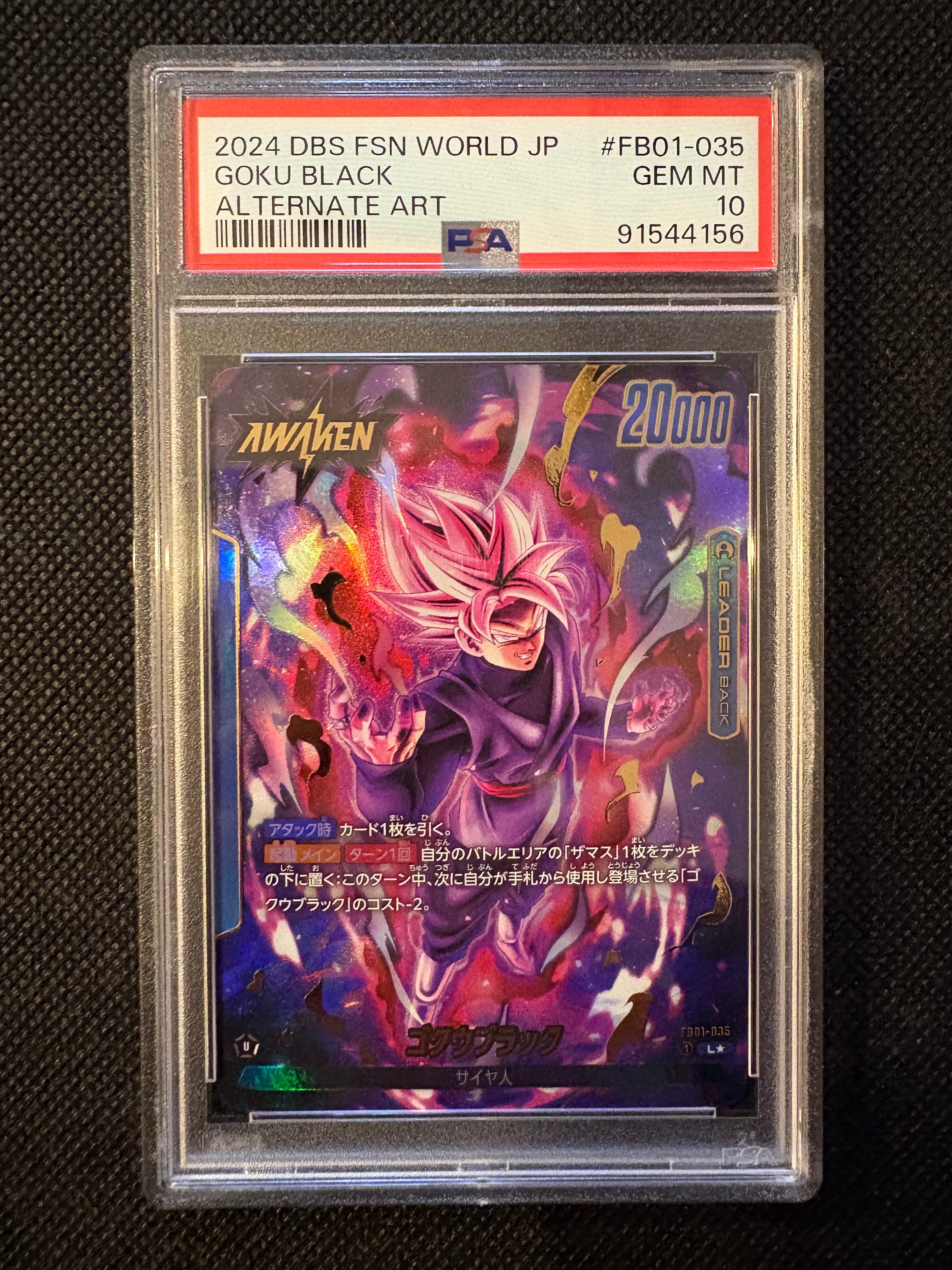 PSA10】孫悟空 R [FB05-053](フュージョンワールド「1st COMPLETE CARD