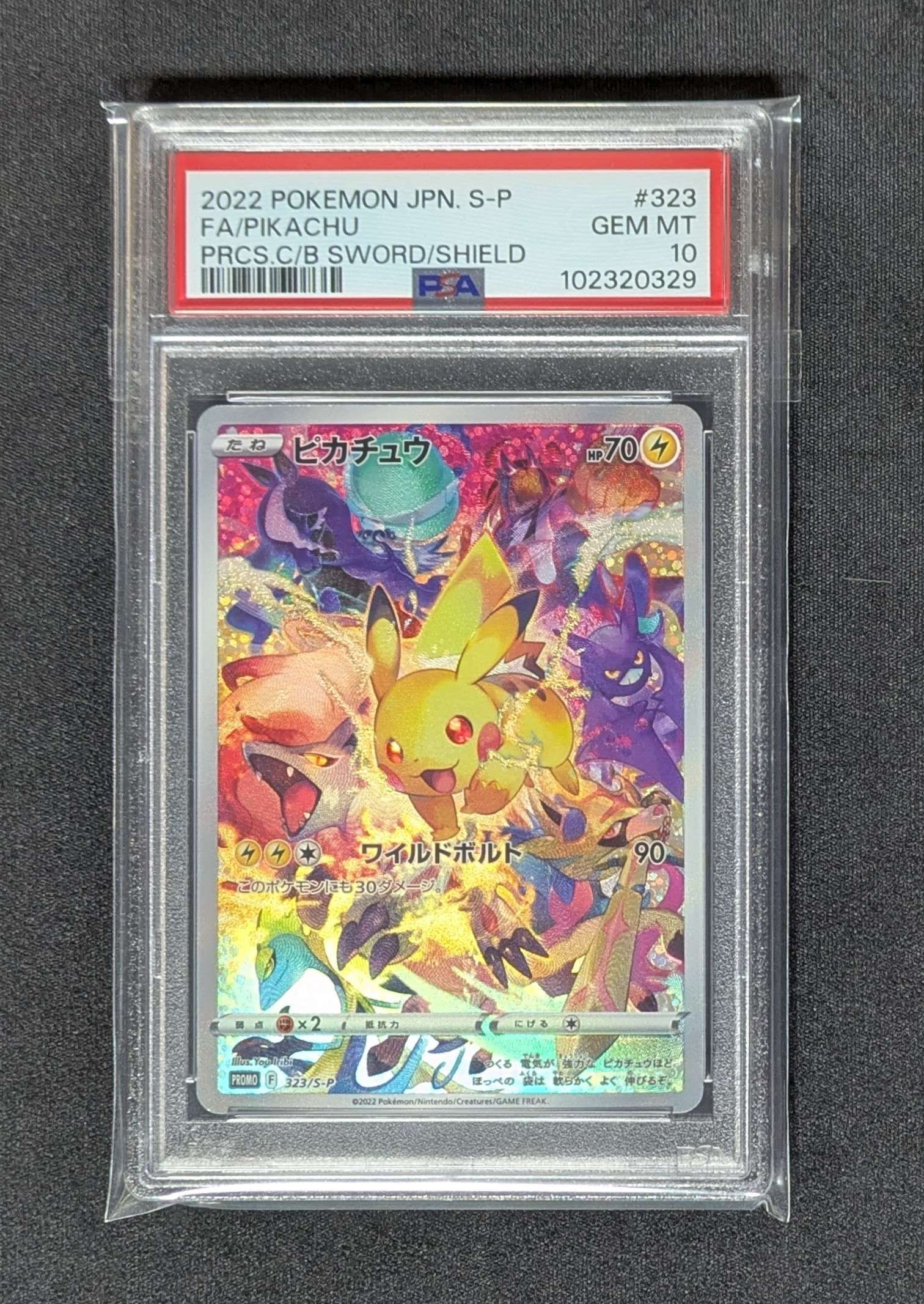 ピカチュウ: プロモ[323 S-P](プロモーションカード「プレシャス コレクターボックス ソード&シールド」)