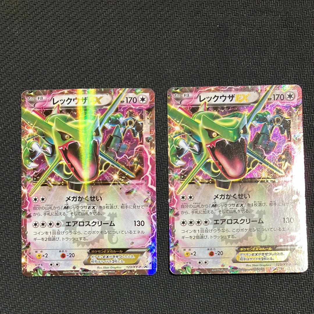 レックウザEX P [XY-P 123](プロモーションカード「月刊コロコロイチバン! 2015年4月号付録」)