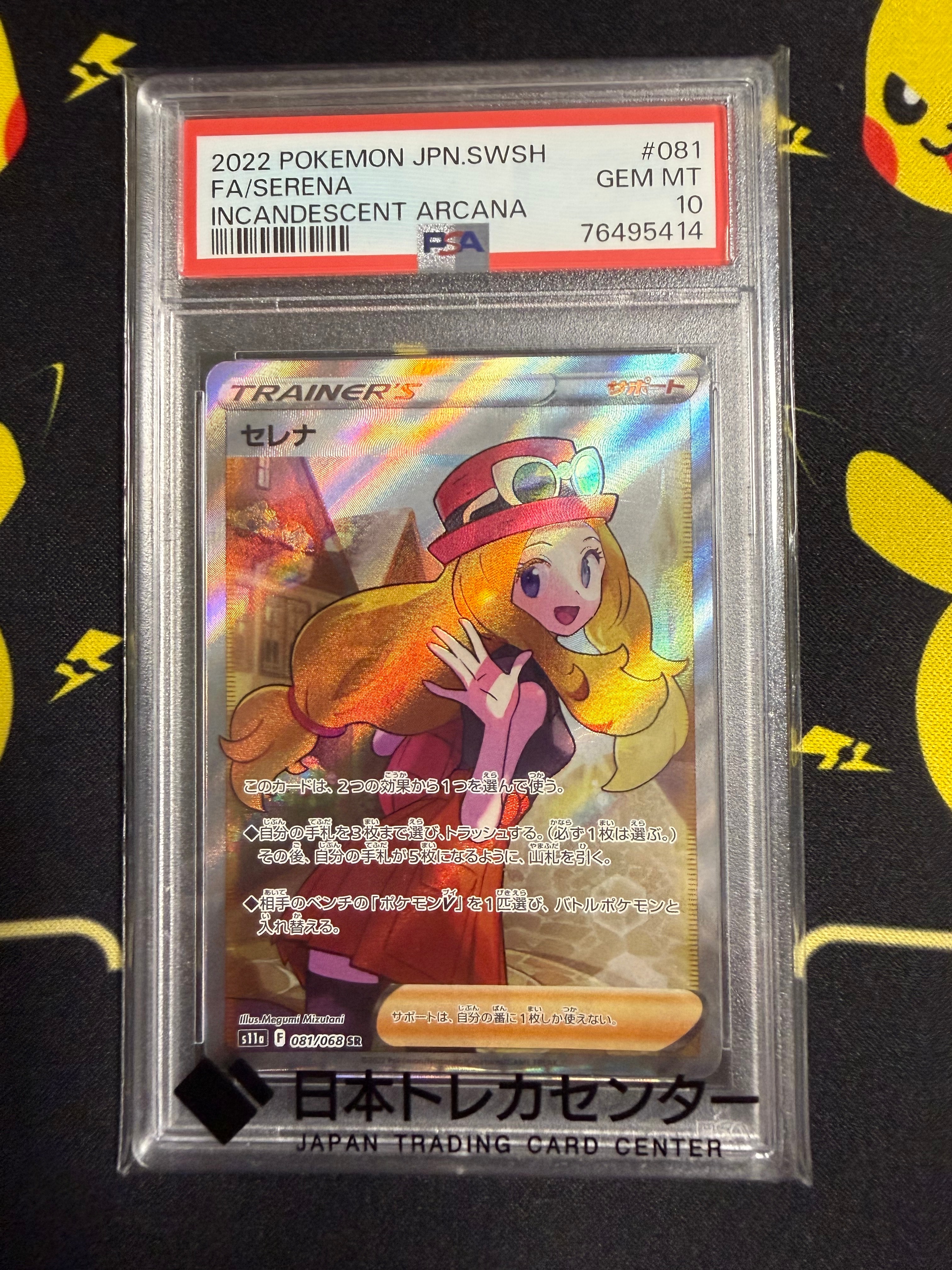 PSA9】フウロ SR[BW7 076/070](拡張パック「プラズマゲイル」) 1枚の